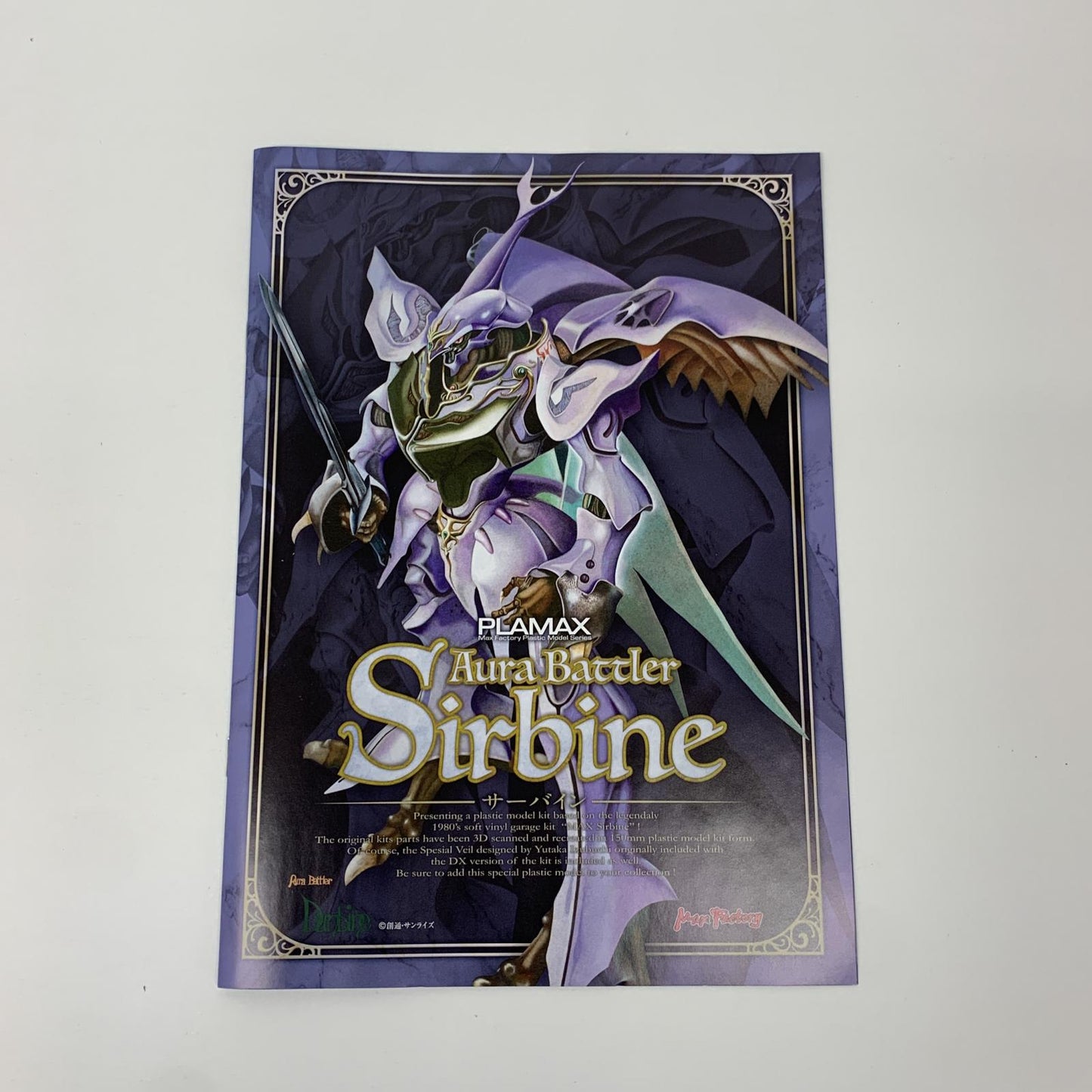 【中古】 PLAMAXAuraBattlerサーバイン「聖戦士ダンバイン」【飾磨店】