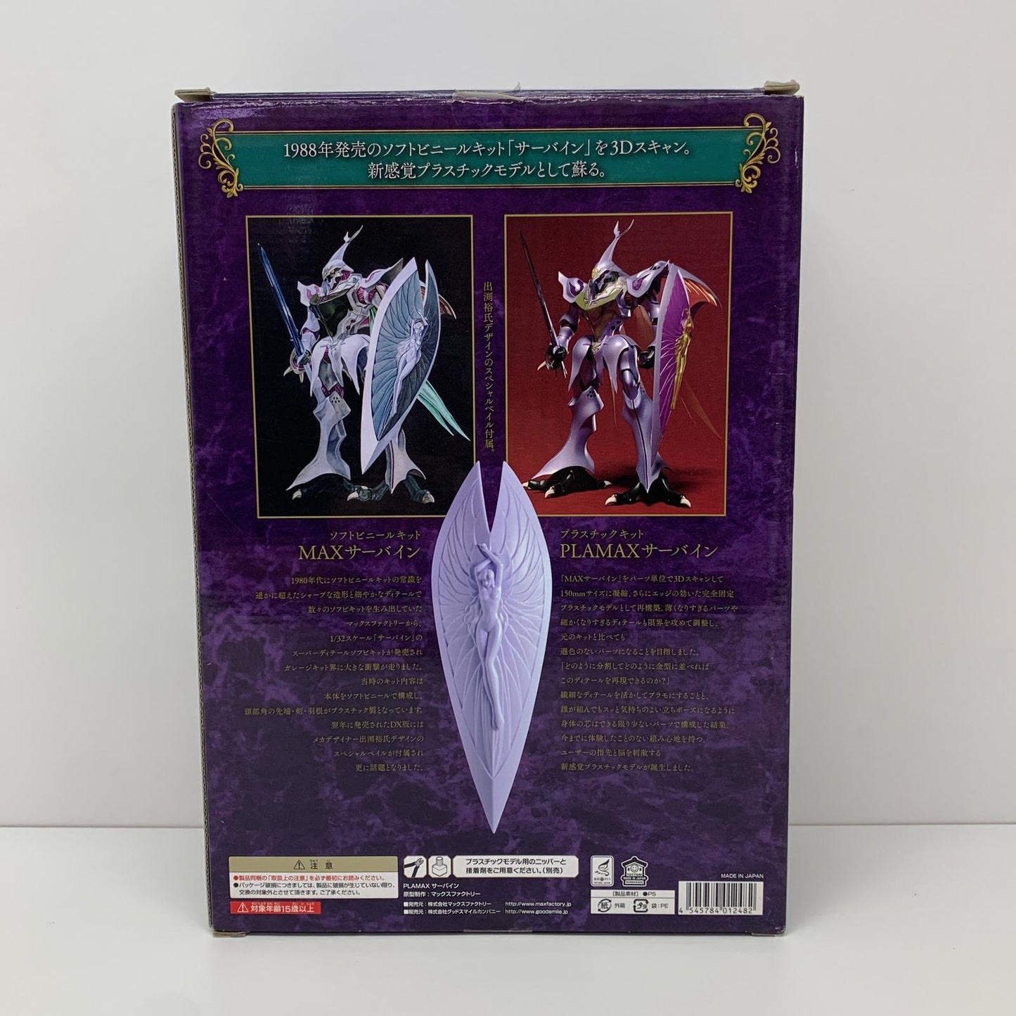 【中古】 PLAMAXAuraBattlerサーバイン「聖戦士ダンバイン」【飾磨店】