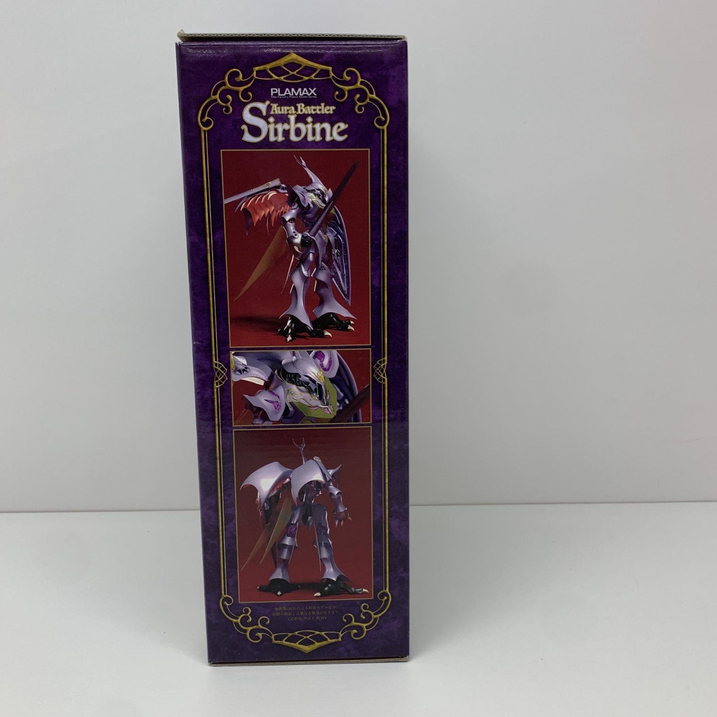 【中古】 PLAMAXAuraBattlerサーバイン「聖戦士ダンバイン」【飾磨店】