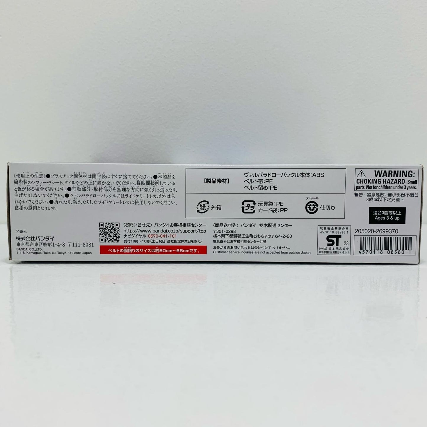 【中古】 DXヴァルバラドローバックル「仮面ライダーガッチャード」【フィギュア】【飾磨店】