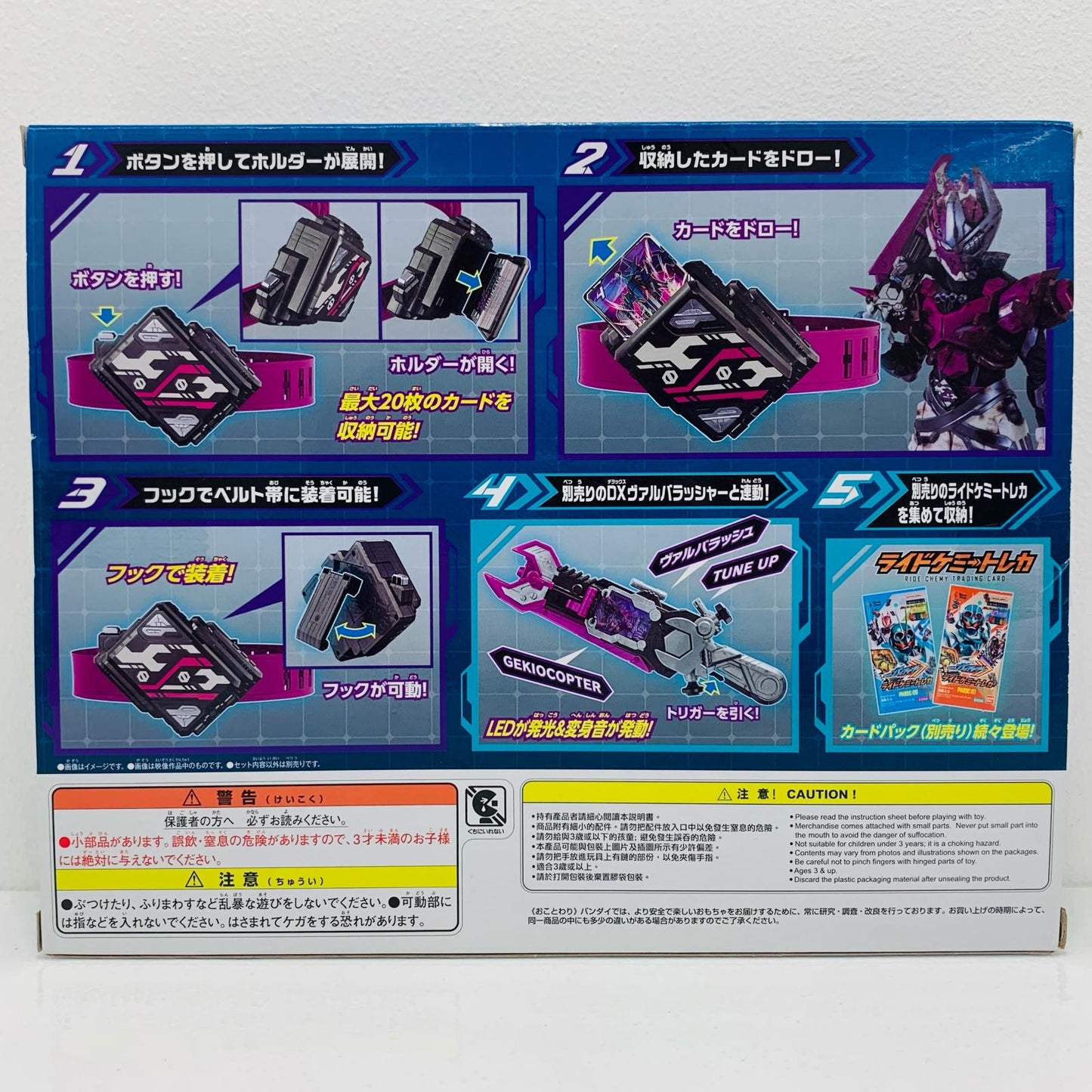 【中古】 DXヴァルバラドローバックル「仮面ライダーガッチャード」【フィギュア】【飾磨店】