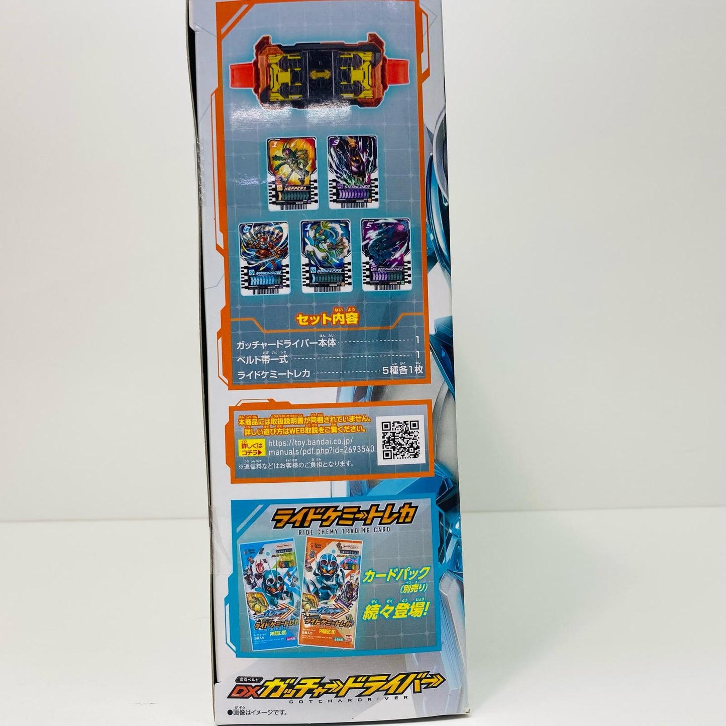 【中古】 変身ベルトDXガッチャードライバー「仮面ライダーガッチャード」【飾磨店】