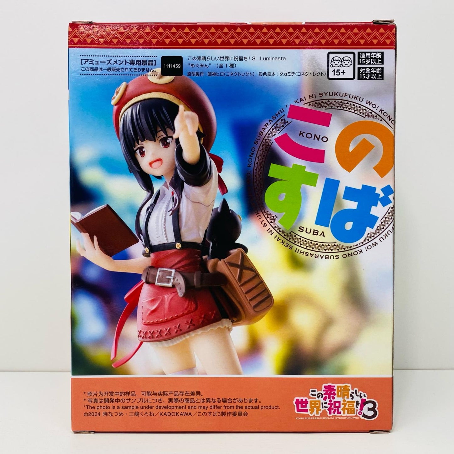 【中古】 めぐみん-Luminasta「この素晴らしい世界に祝福を!3」【フィギュア】