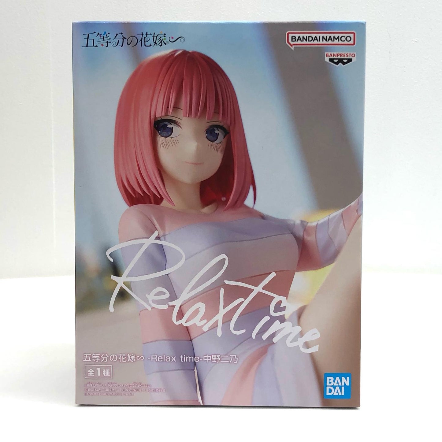 【中古】 中野二乃-Relaxtime-「五等分の花嫁∽」 五等分の花嫁 フィギュア 中野二乃 Relax time 2716495【フィギュア】【飾磨店】
