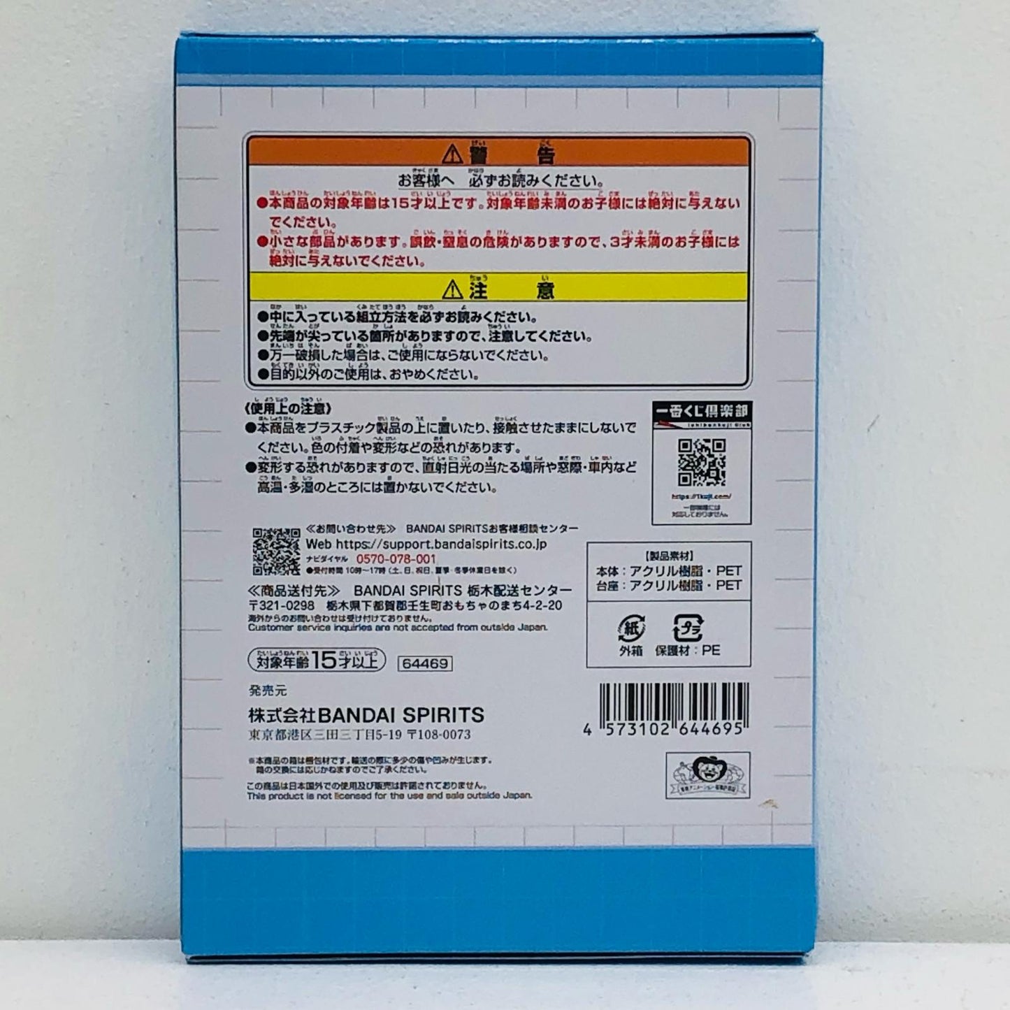 【中古】 F賞ビッグアクリルレイヤージオラマ「未来島エッグヘッド/一番くじワンピース」【フィギュア】