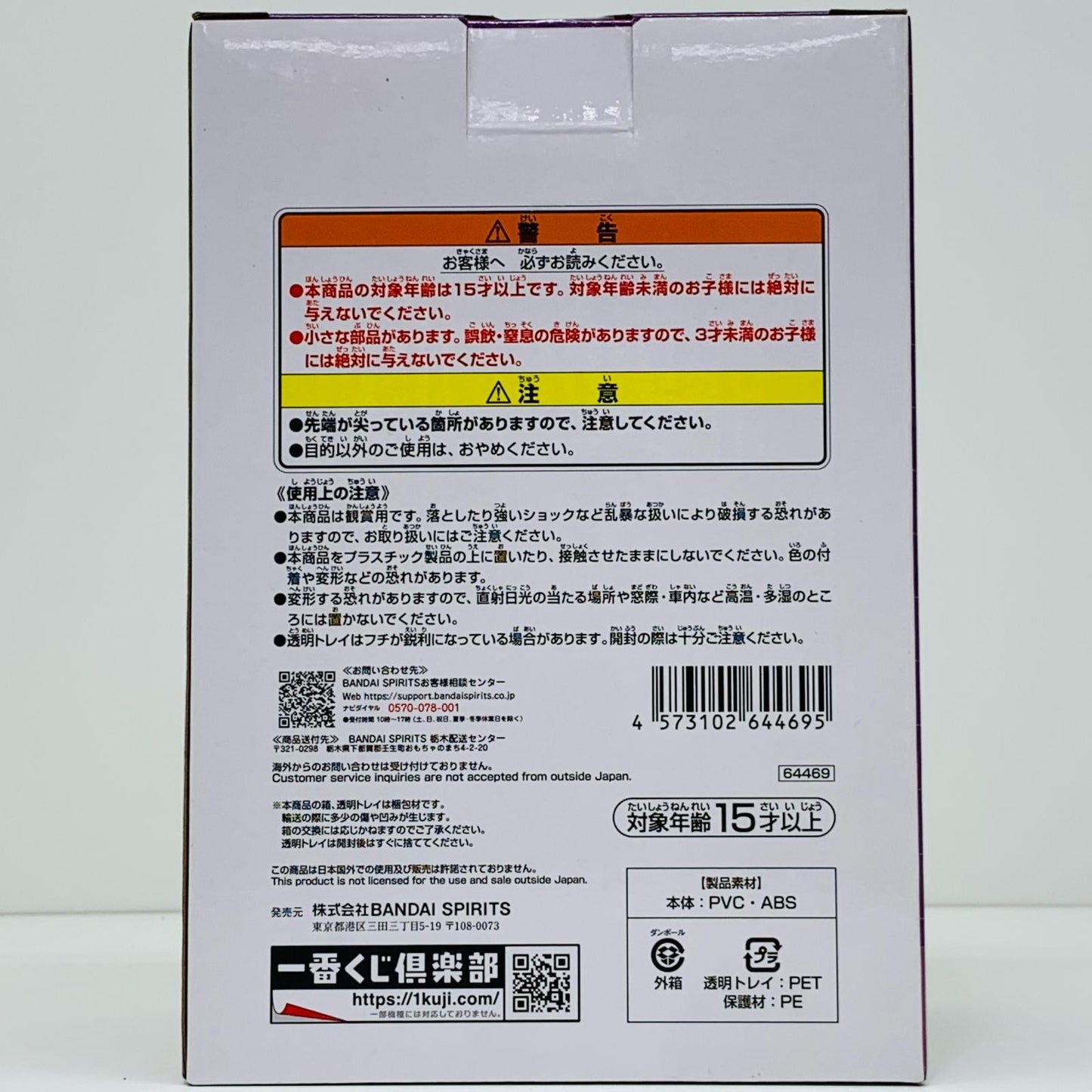 【中古】 G賞S-スネーク-セラフィムミニフィギュア「未来島エッグヘッド/一番くじワンピース」【フィギュア】【飾磨店】