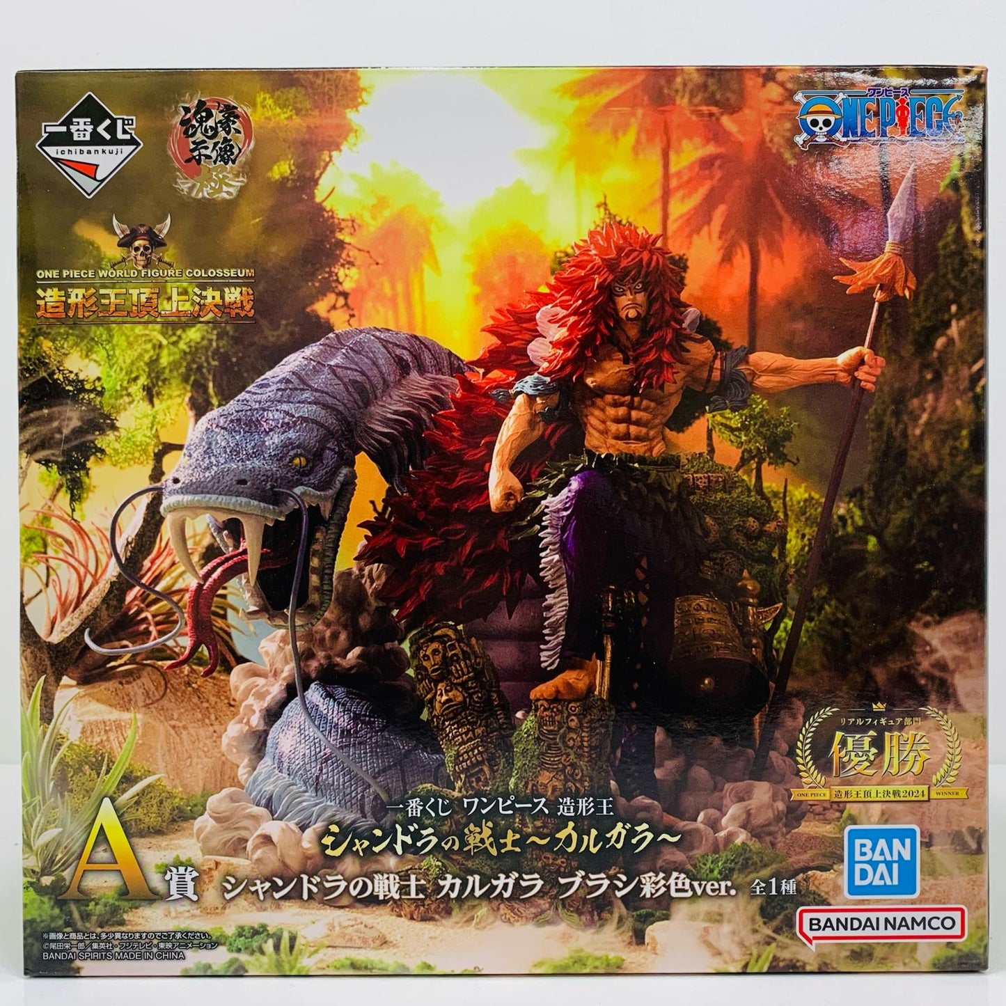 【中古】 A賞シャンドラの戦士カルガラ-ブラシ彩色ver.「造形王シャンドラの戦士~カルガラ~/一番くじワンピース」【フィギュア】