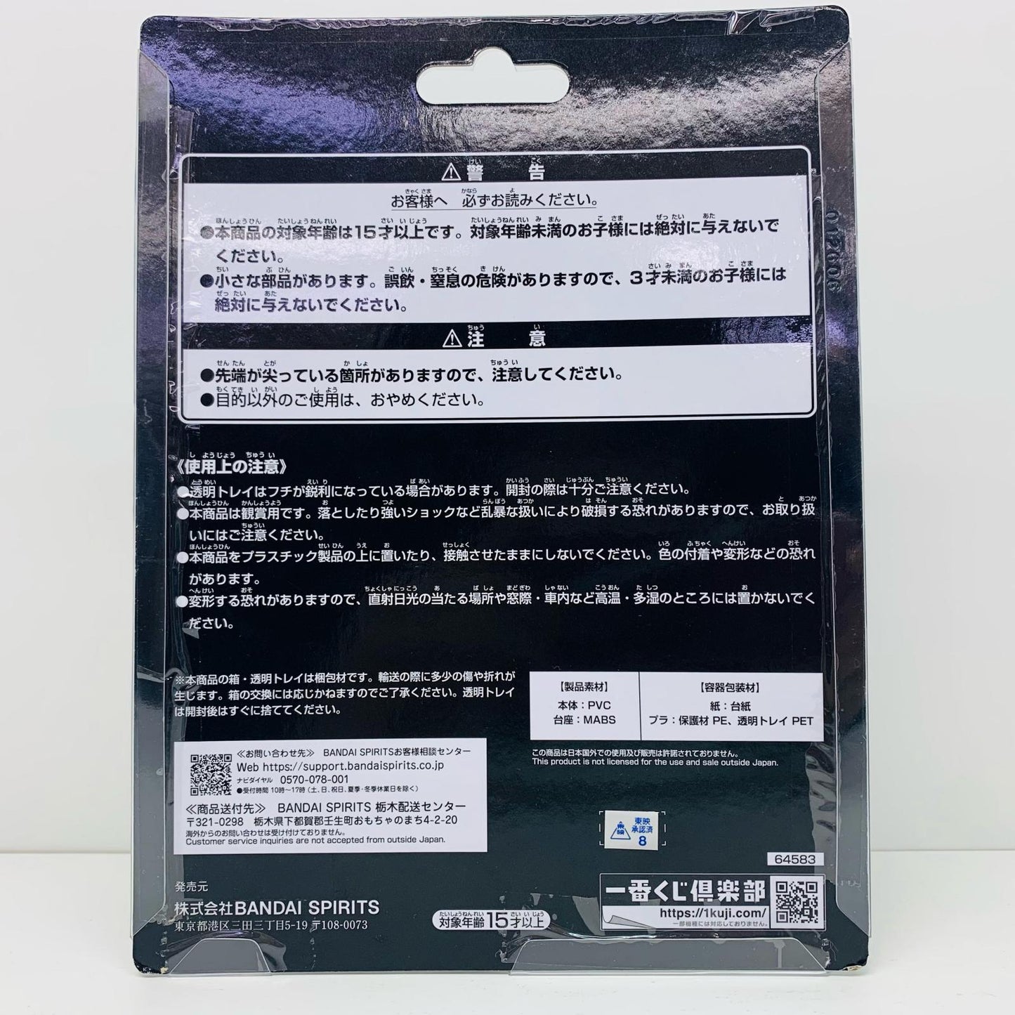 【中古】 C賞/仮面ライダークローズBLISTEREDMUSEUM「BuildingaNewWorld/一番くじ仮面ライダービルド」【フィギュア】