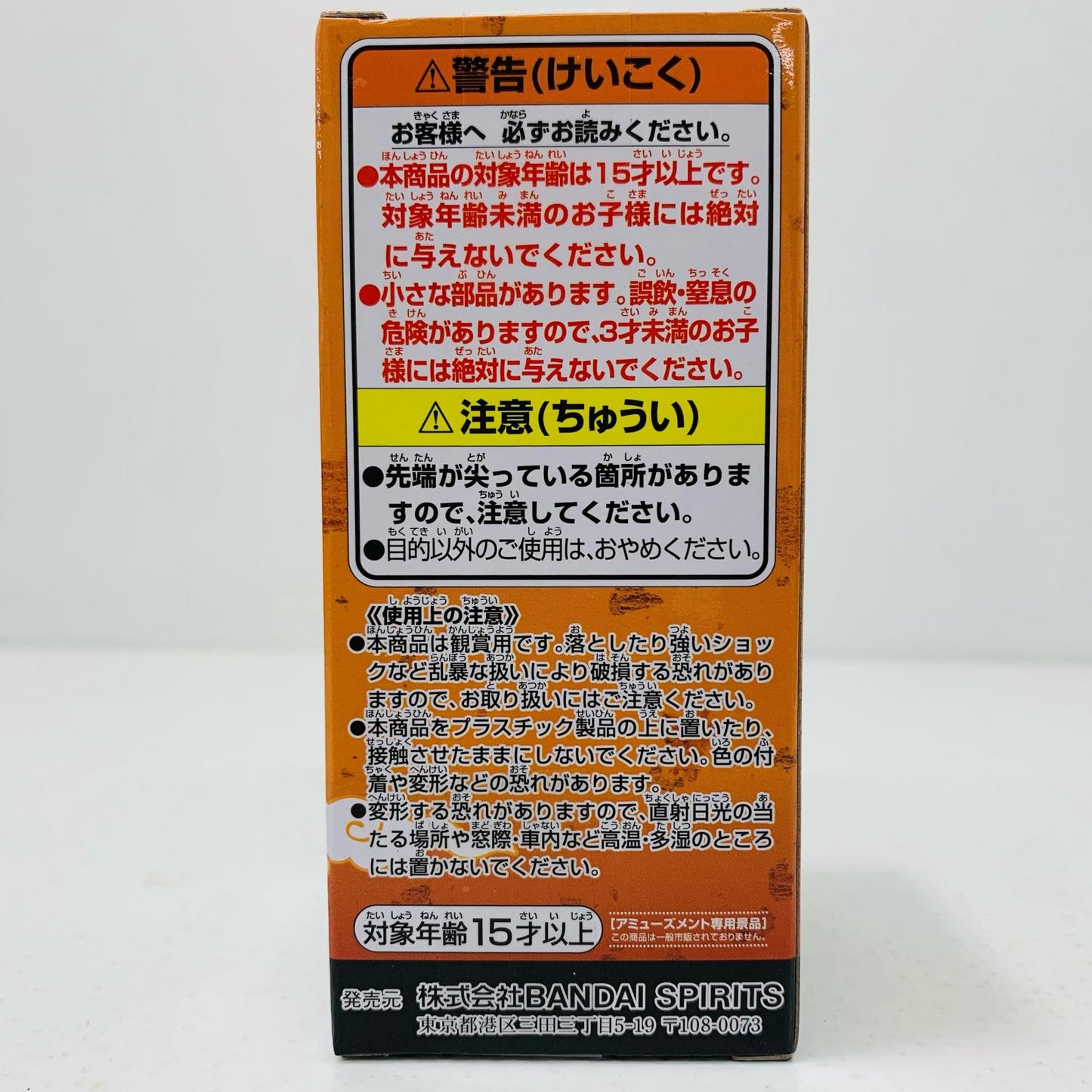 【中古】 奈良シカマル「NARUTO-ナルト-」NARUTOP99WCFvol.1【フィギュア】【飾磨店】