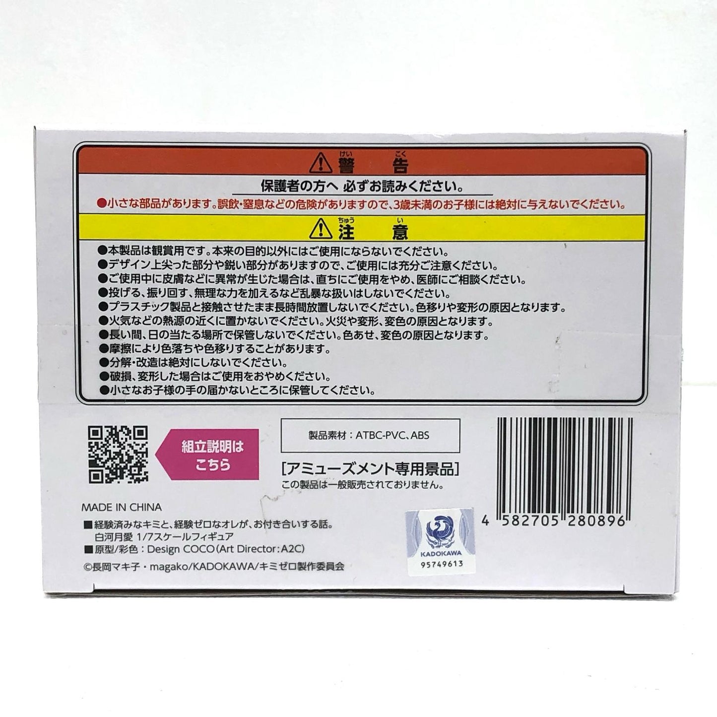 【中古】 白河月愛-1/7スケールフィギュア「経験済みなキミと、経験ゼロなオレが、お付き合いする話。」【フィギュア】【飾磨店】