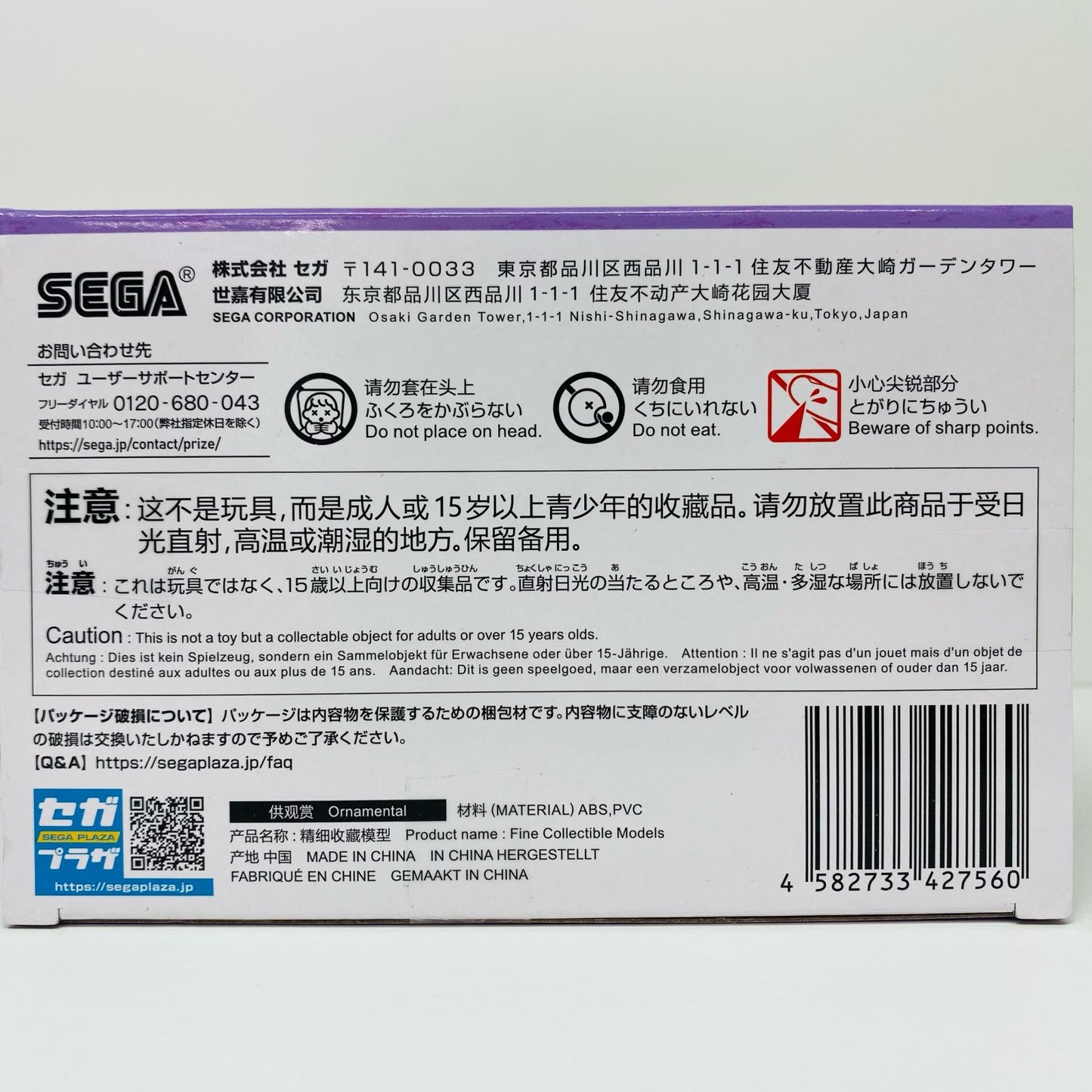 【中古】 アルベド-テルマエ・湯~とぴあ「オーバーロード」【フィギュア】【飾磨店】