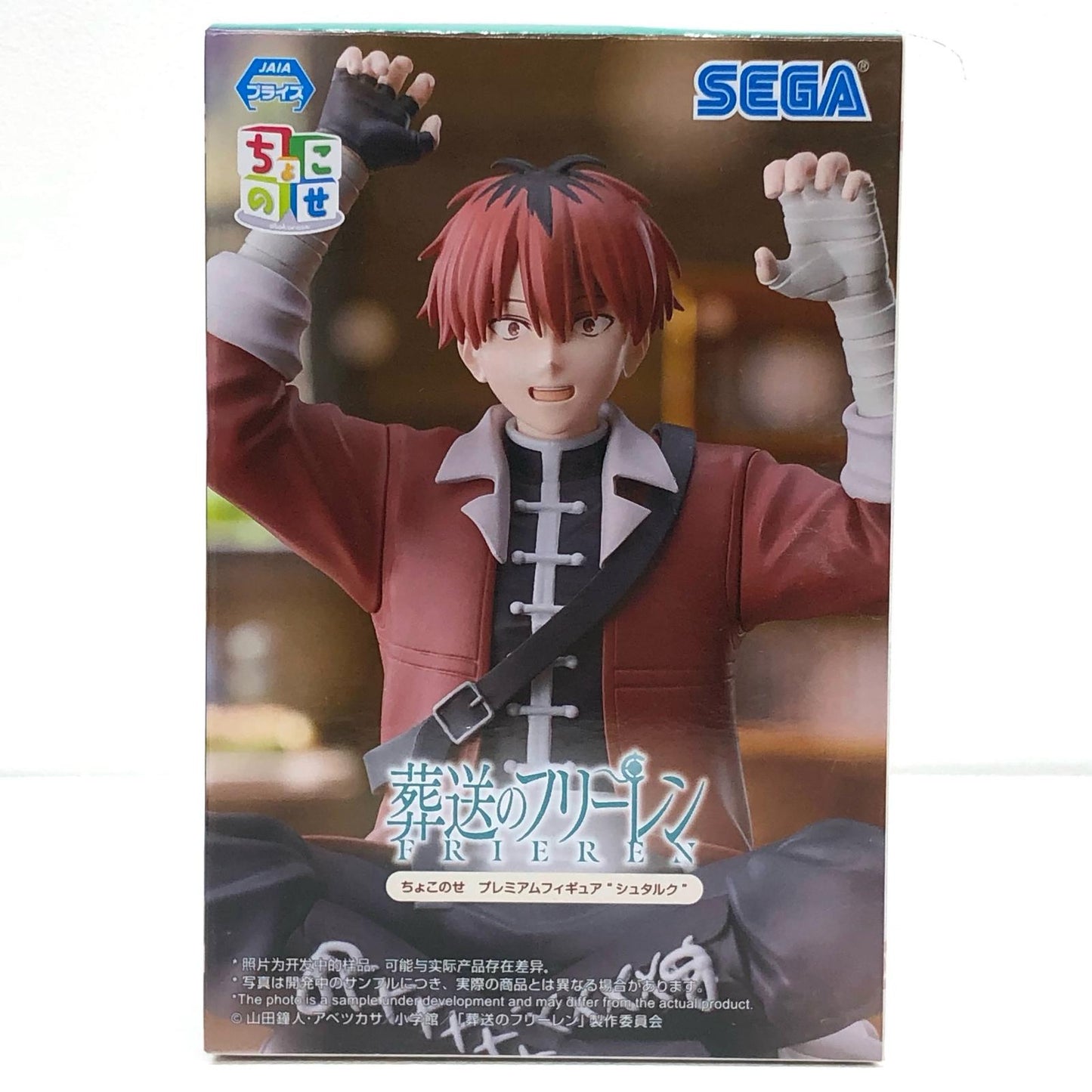 【中古】 シュタルク-ちょこのせプレミアムフィギュア「葬送のフリーレン」【フィギュア】【飾磨店】