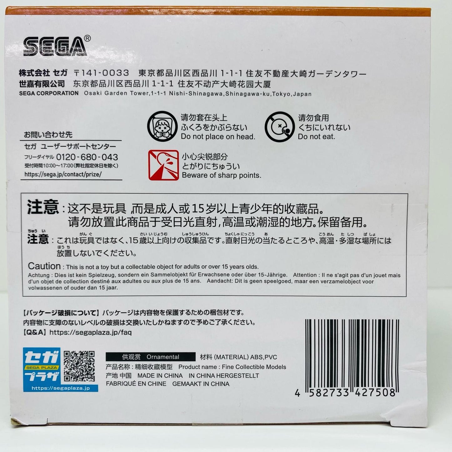 フィギュア ホロ-テルマエ・湯~とぴあ「狼と香辛料MERCHANTMEETSTHEWISEWOLF」 ホロ テルマエ・湯とぴあ D121939【フィギュア】