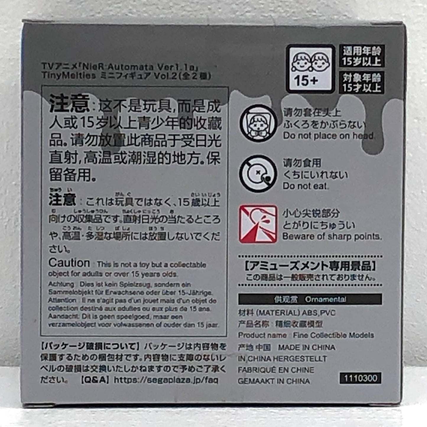 【中古】 A2-TinyMeltiesミニフィギュアVol.2「NieR:AutomataVer1.1a」【フィギュア】【加古川物流】