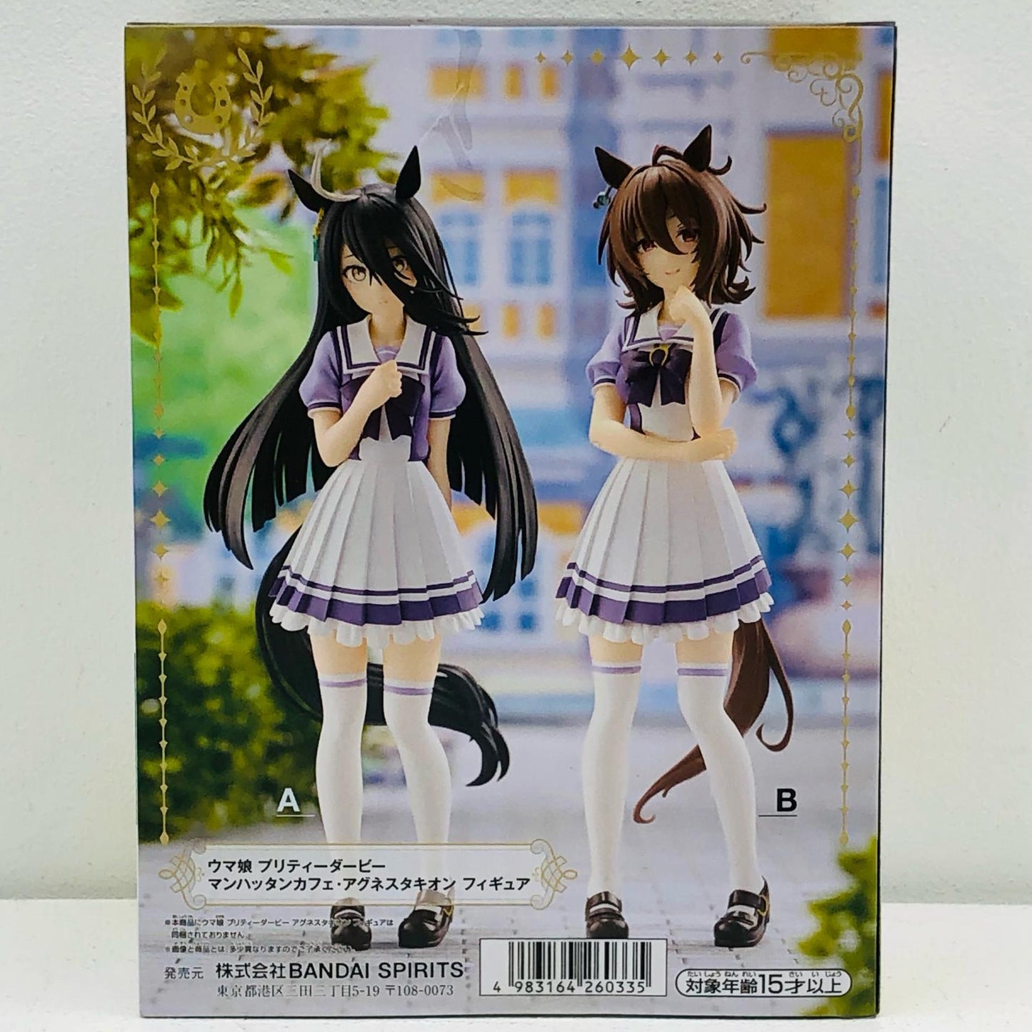 【中古】 マンハッタンカフェ~マンハッタンカフェ・アグネスタキオンフィギュア~「ウマ娘プリティーダービー」【フィギュア】