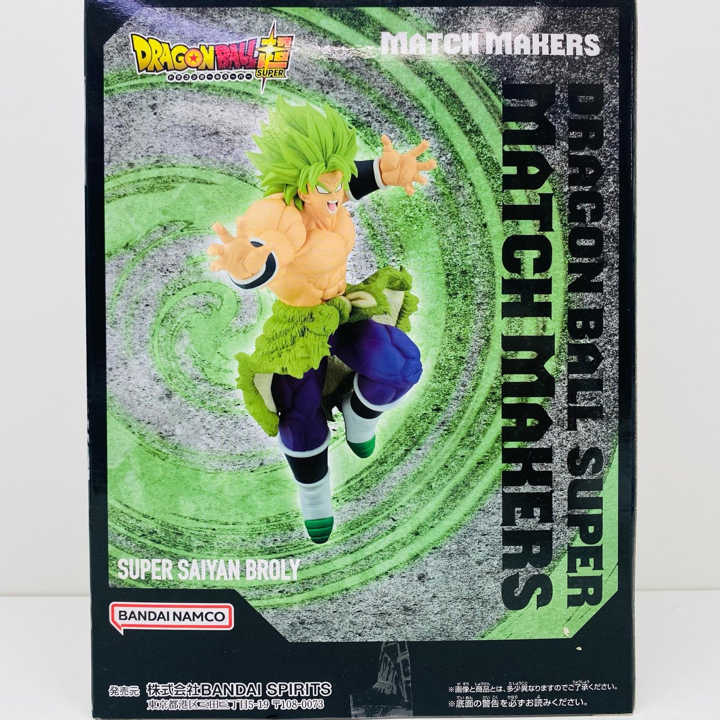 【中古】 超サイヤ人ブロリー(VS超サイヤ人ゴッド超サイヤ人ゴジータ)MATCHMAKERS「ドラゴンボール超」【フィギュア】
