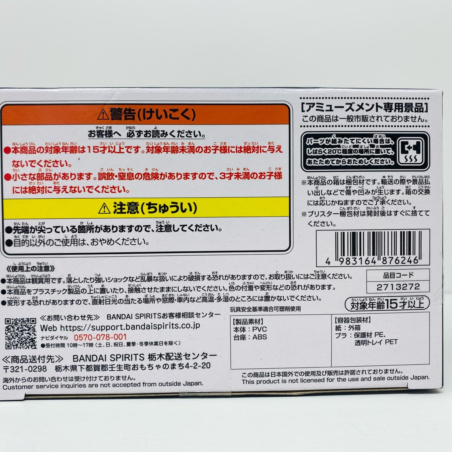 【中古】 超サイヤ人ブロリー(VS超サイヤ人ゴッド超サイヤ人ゴジータ)MATCHMAKERS「ドラゴンボール超」【フィギュア】