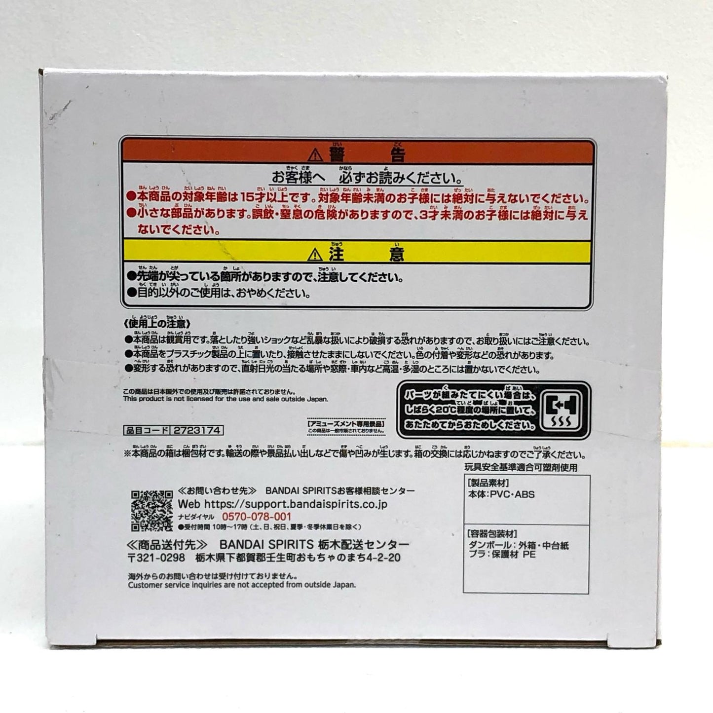 【中古】 ワンピース フィギュア ルフィ Grandista【フィギュア】【加古川物流】