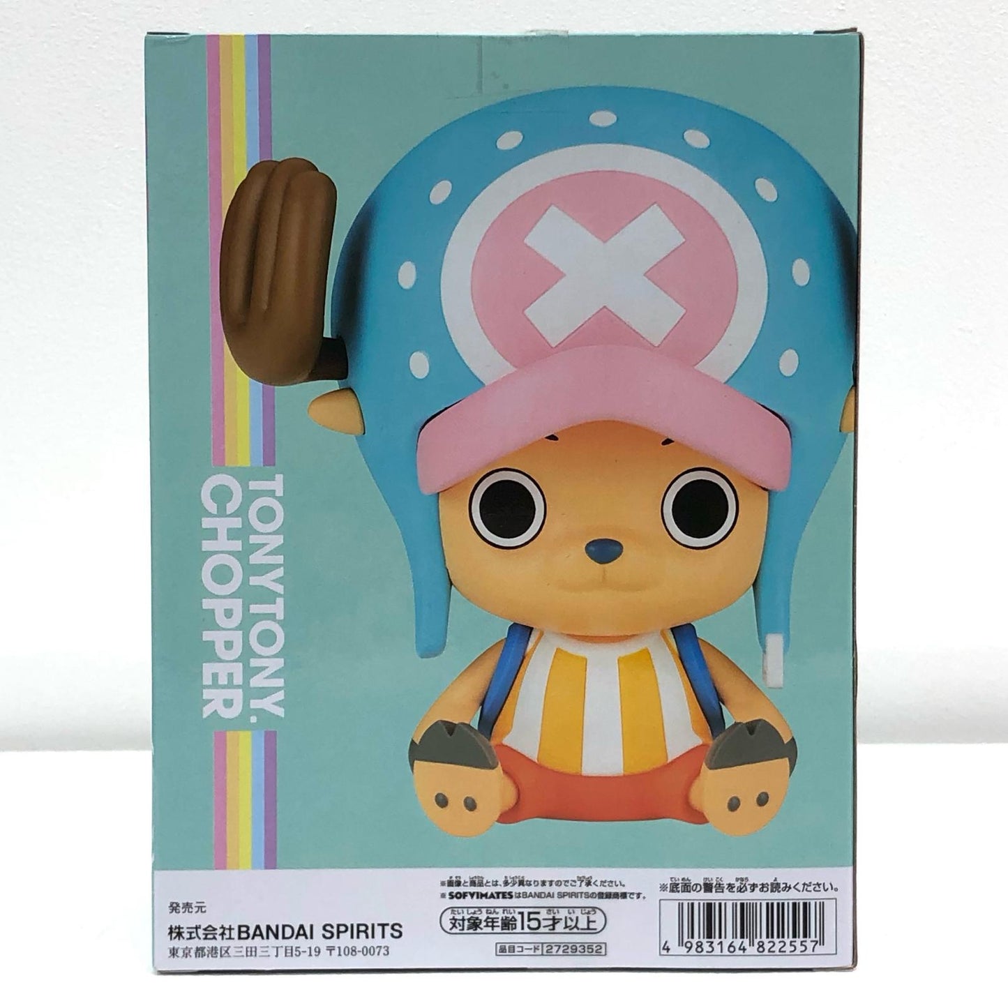 【中古】 チョッパー魚人島ver.SOFVIMATES「ワンピース」【フィギュア】【加古川物流】