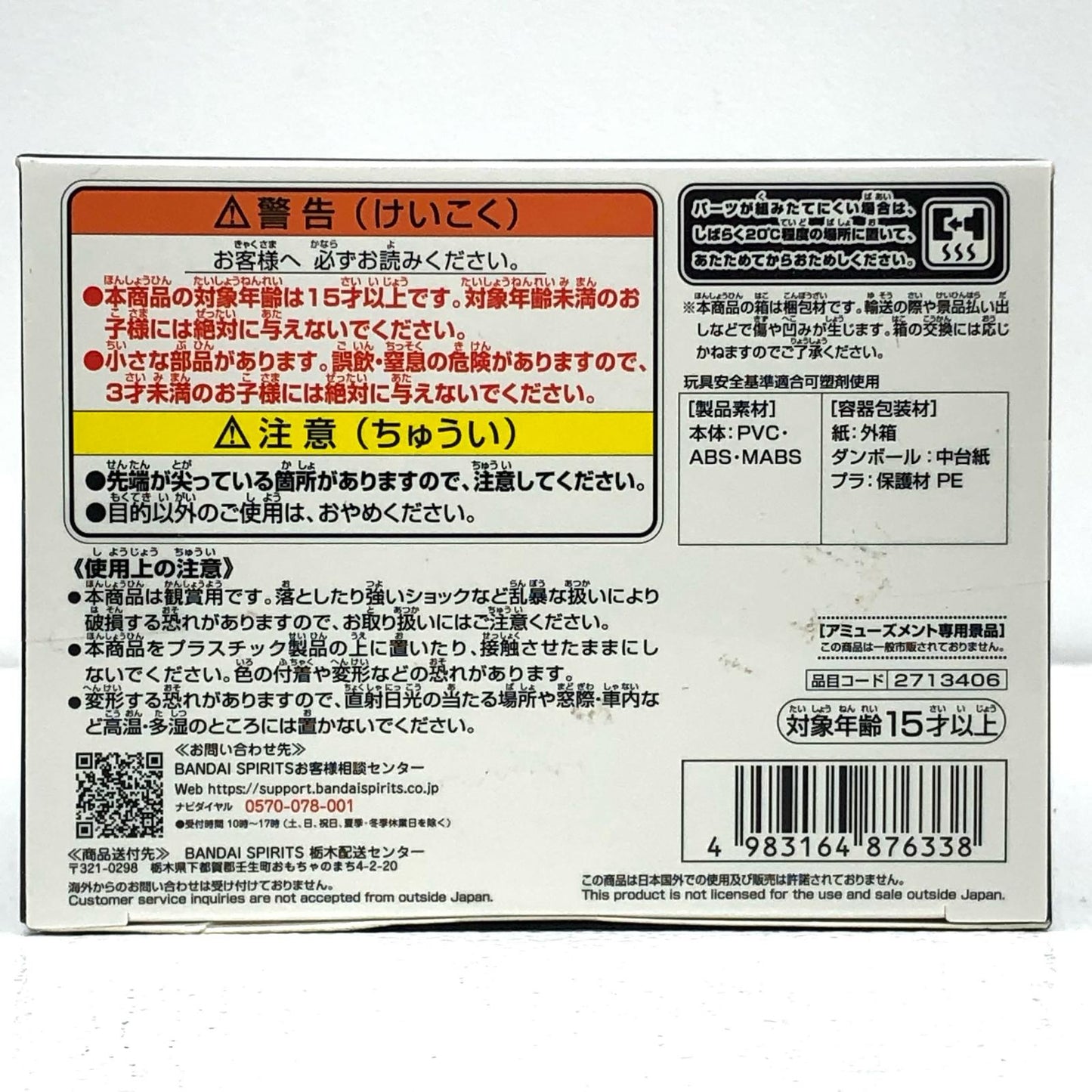 【中古】 怪獣8号 フィギュア 怪獣8号 WCFログストーリーズ 怪獣8号の一撃 2713406【フィギュア】【加古川物流】