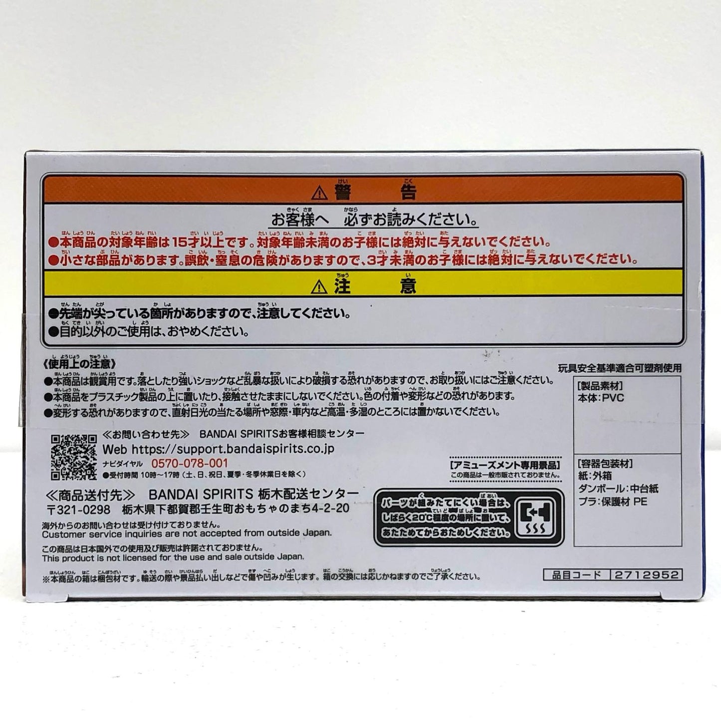 【中古】 ヴェルドラ~テンペストの宴~「転生したらスライムだった件」【フィギュア】【飾磨店】