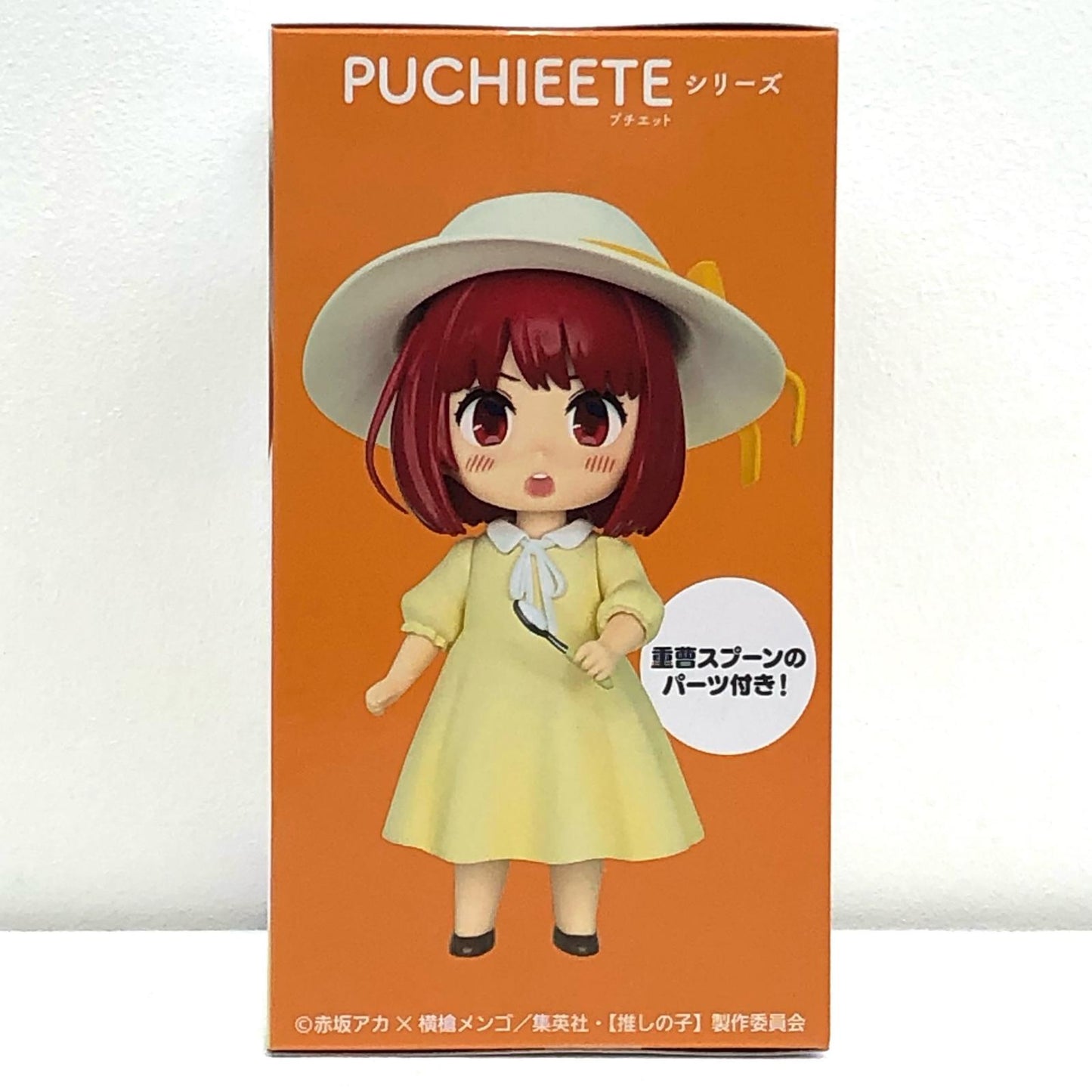 【中古】 推しの子 フィギュア 有馬かな プチエット 子役時代ver. 451758500【フィギュア】【加古川物流】