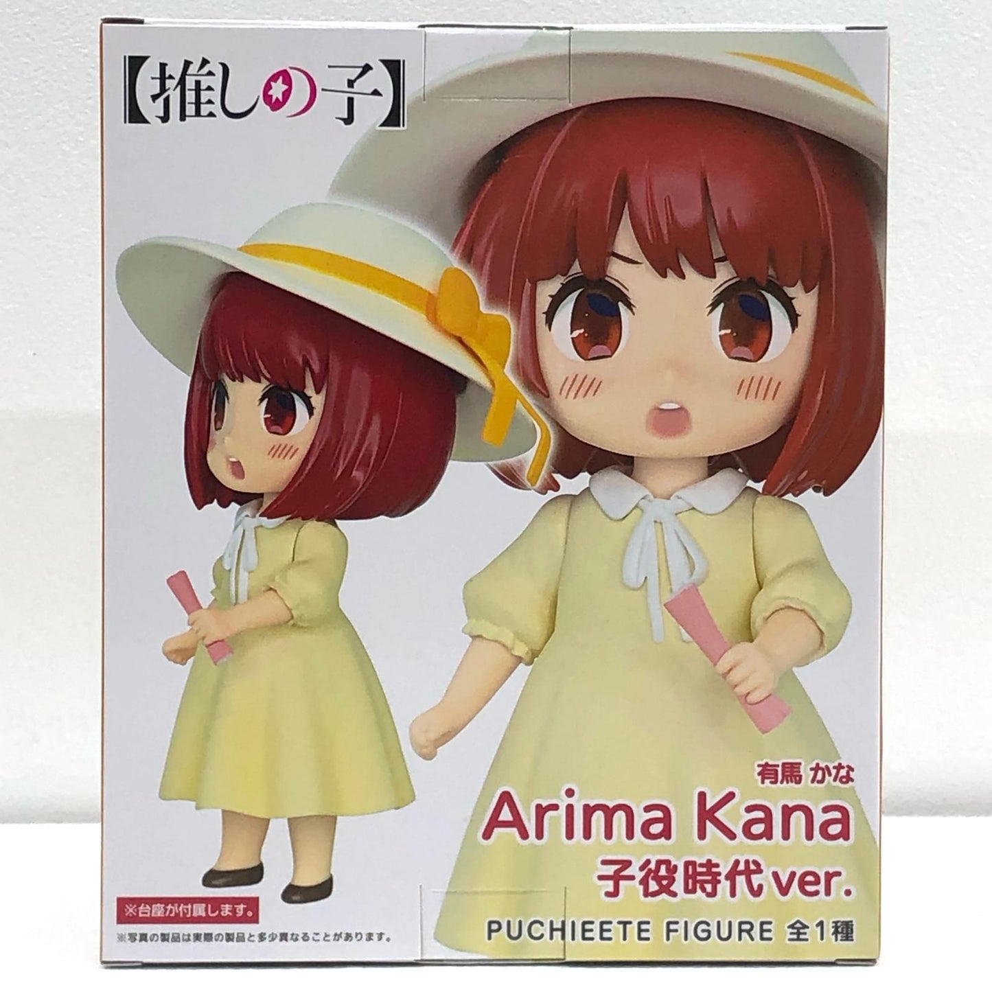 【中古】 推しの子 フィギュア 有馬かな プチエット 子役時代ver. 451758500【フィギュア】【加古川物流】