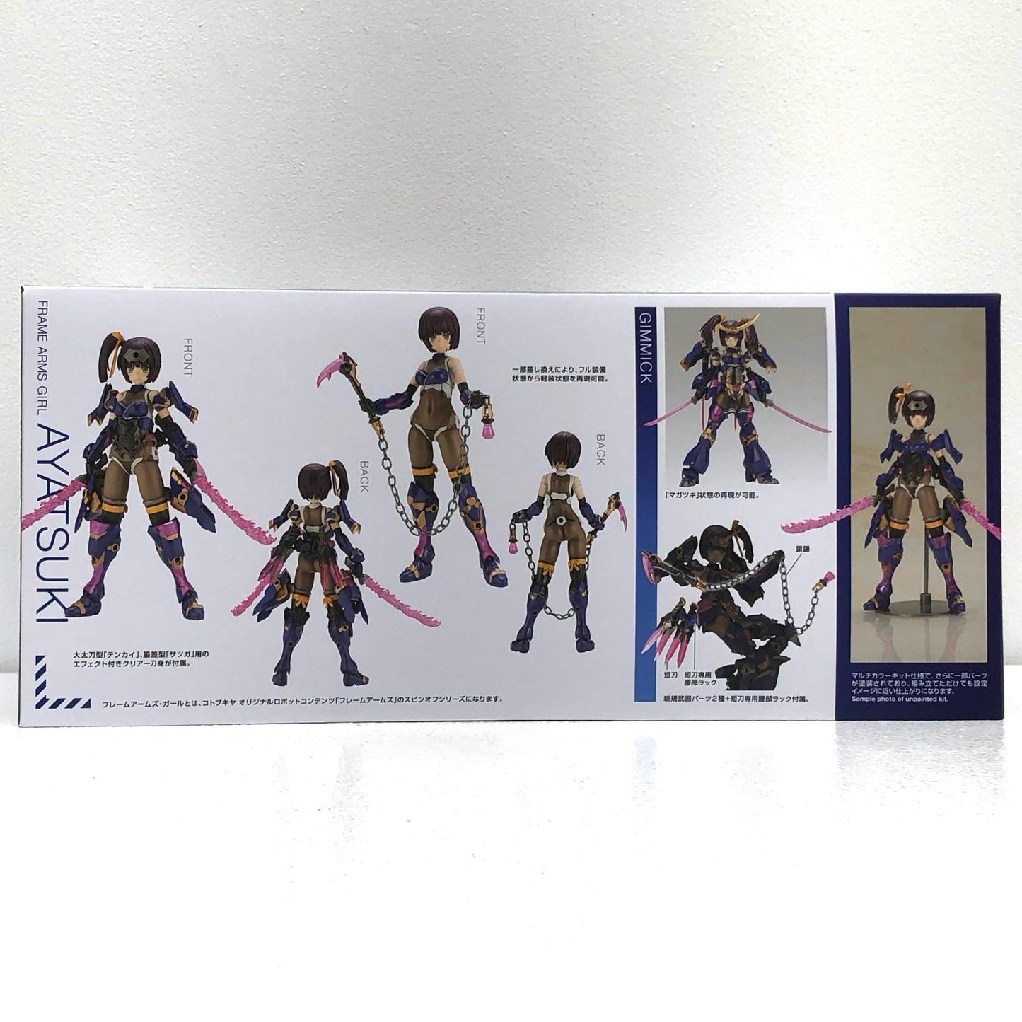 【中古】 フレームアームズ・ガール プラモデル アヤツキ プラモデル FG094【加古川物流】
