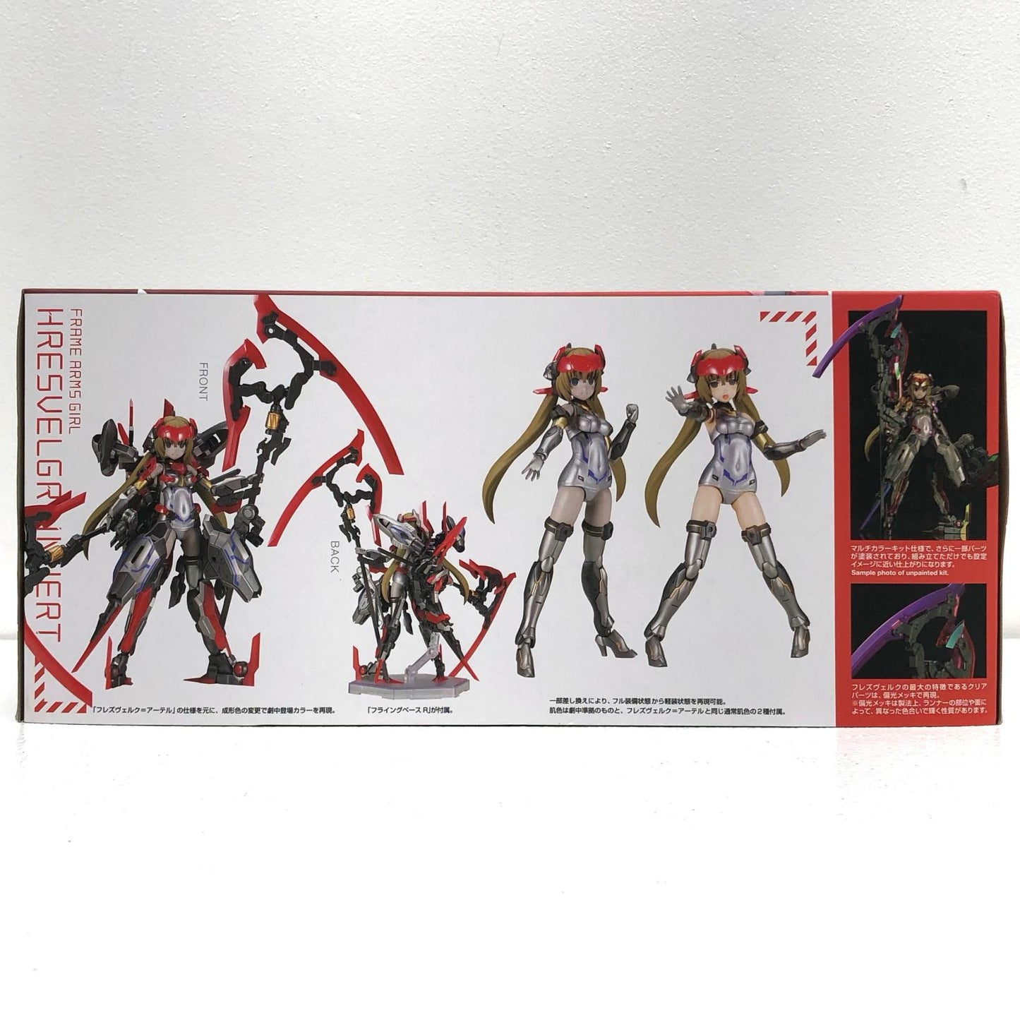 【中古】 フレームアームズ・ガール プラモデル フレズヴェルク=インバート プラモデル FG050【加古川物流】