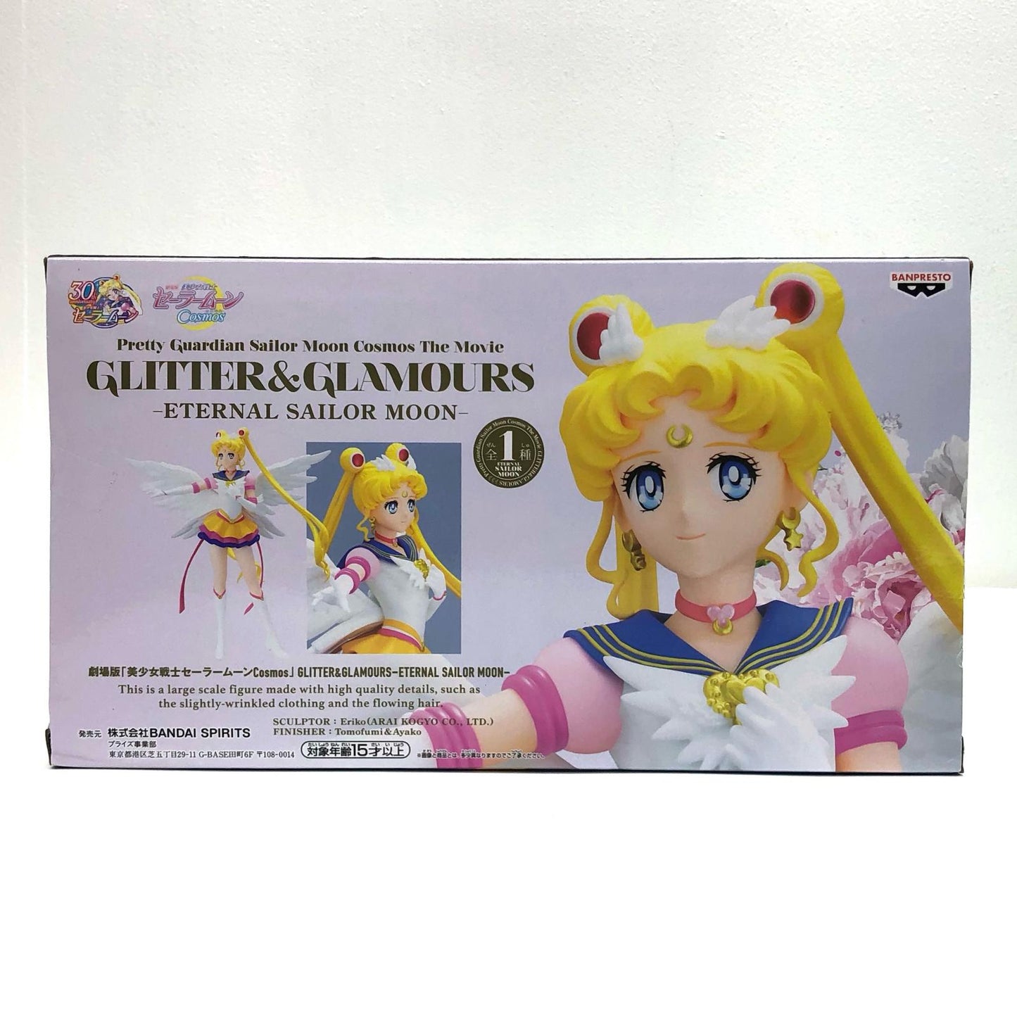 【中古】 エターナルセーラームーンGLITTER&GLAMOURS-ETERNALSAILORMOON-「劇場版美少女戦士セーラームーンCosmos」 セーラームーン フィギュア エターナルセーラームーン GLITTER&GLAMOURS 2576921【フィギュア】【飾磨店】