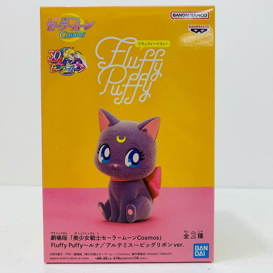 【中古】 ルナFluffyPuffy~ルナ/アルテミス~ビッグリボンver.「劇場版美少女戦士セーラームーンCosmos」【フィギュア】【飾磨店】