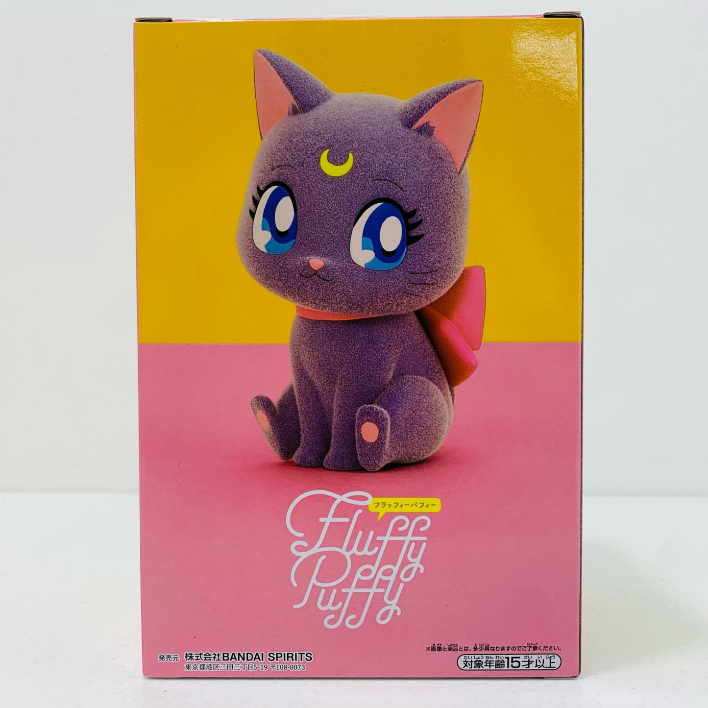 【中古】 ルナFluffyPuffy~ルナ/アルテミス~ビッグリボンver.「劇場版美少女戦士セーラームーンCosmos」【フィギュア】【飾磨店】