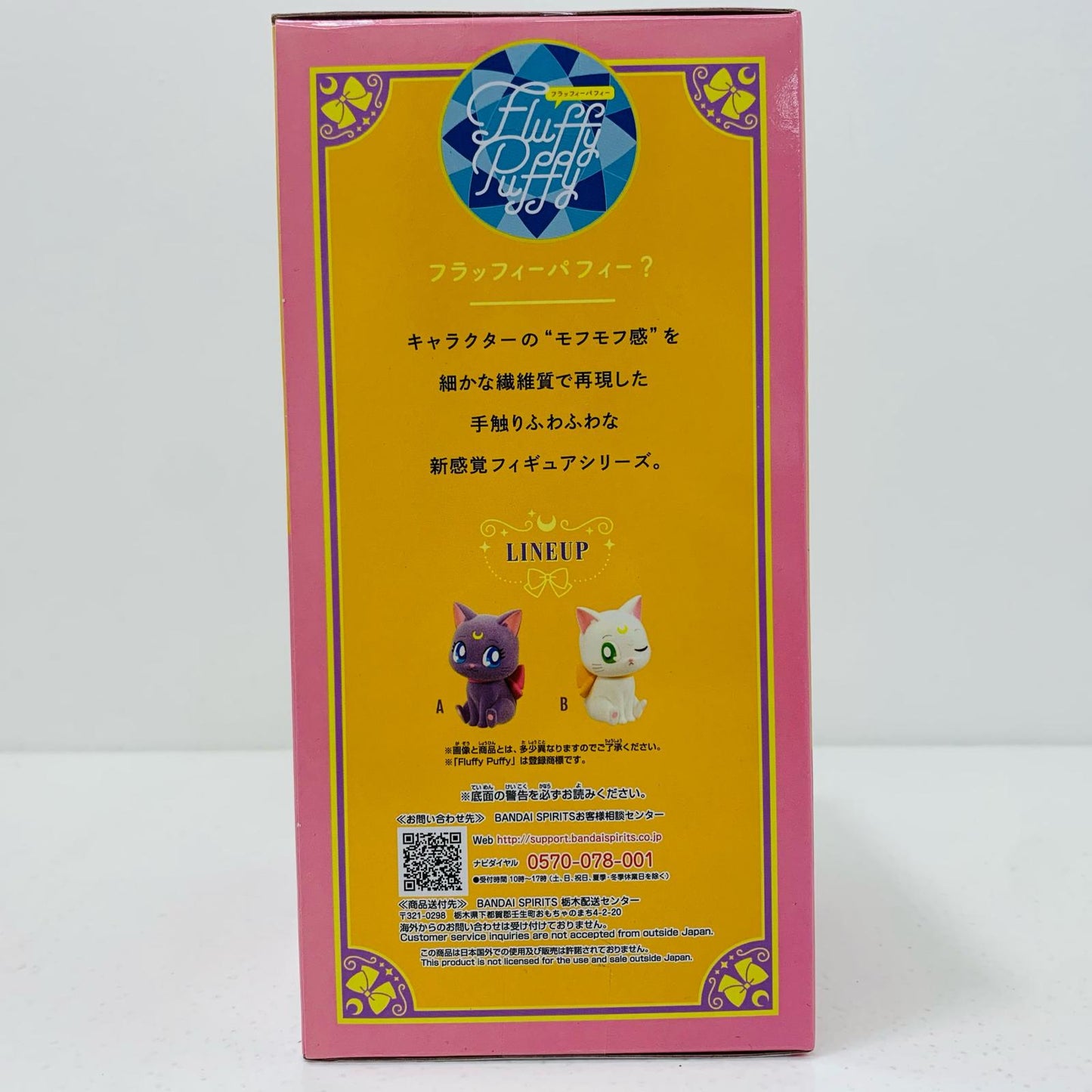 【中古】 ルナFluffyPuffy~ルナ/アルテミス~ビッグリボンver.「劇場版美少女戦士セーラームーンCosmos」【フィギュア】【飾磨店】