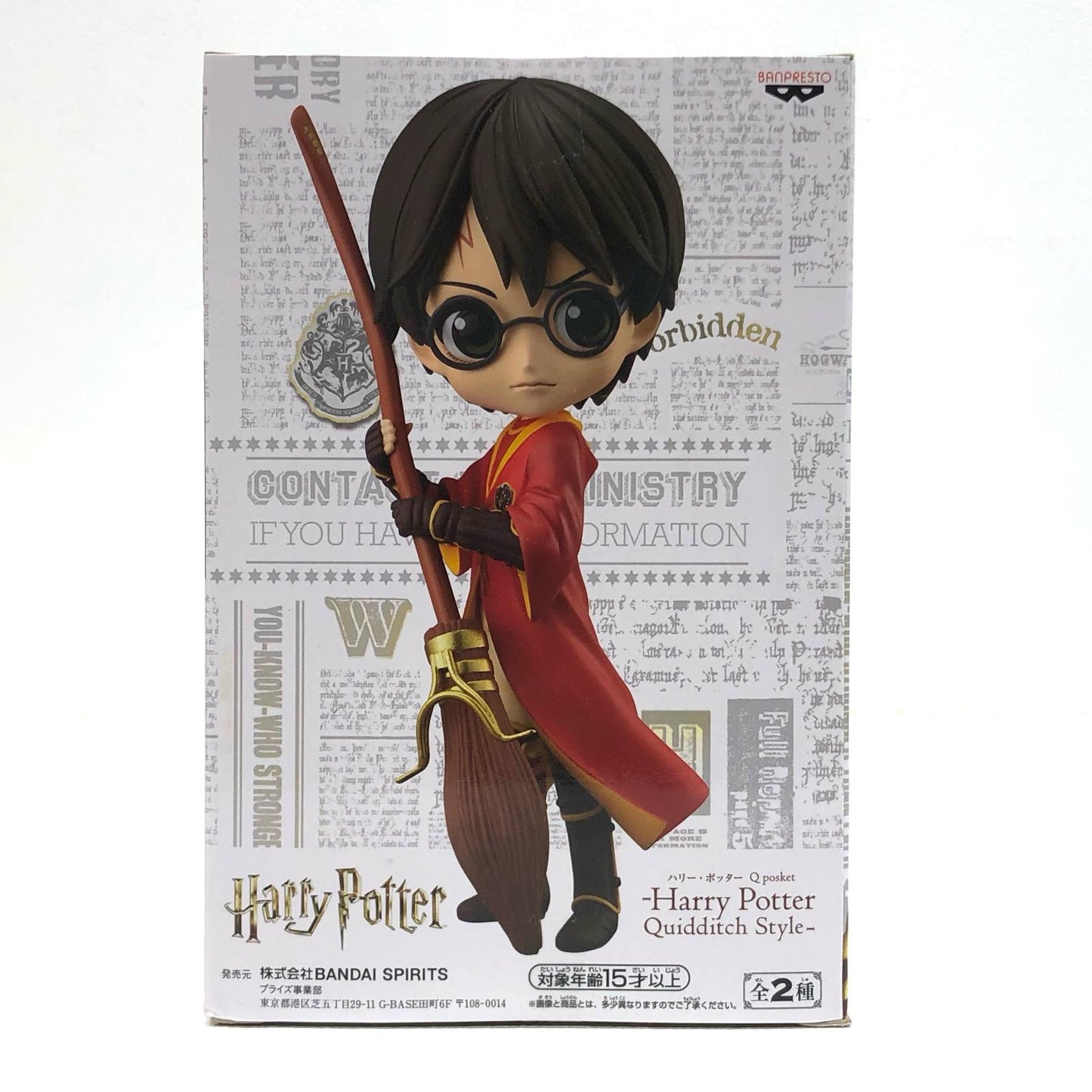【中古】 ハリー・ポッター(衣装淡)「ハリー・ポッター」Qposket-HarryPotterQuidditchStyle-【フィギュア】【飾磨店】
