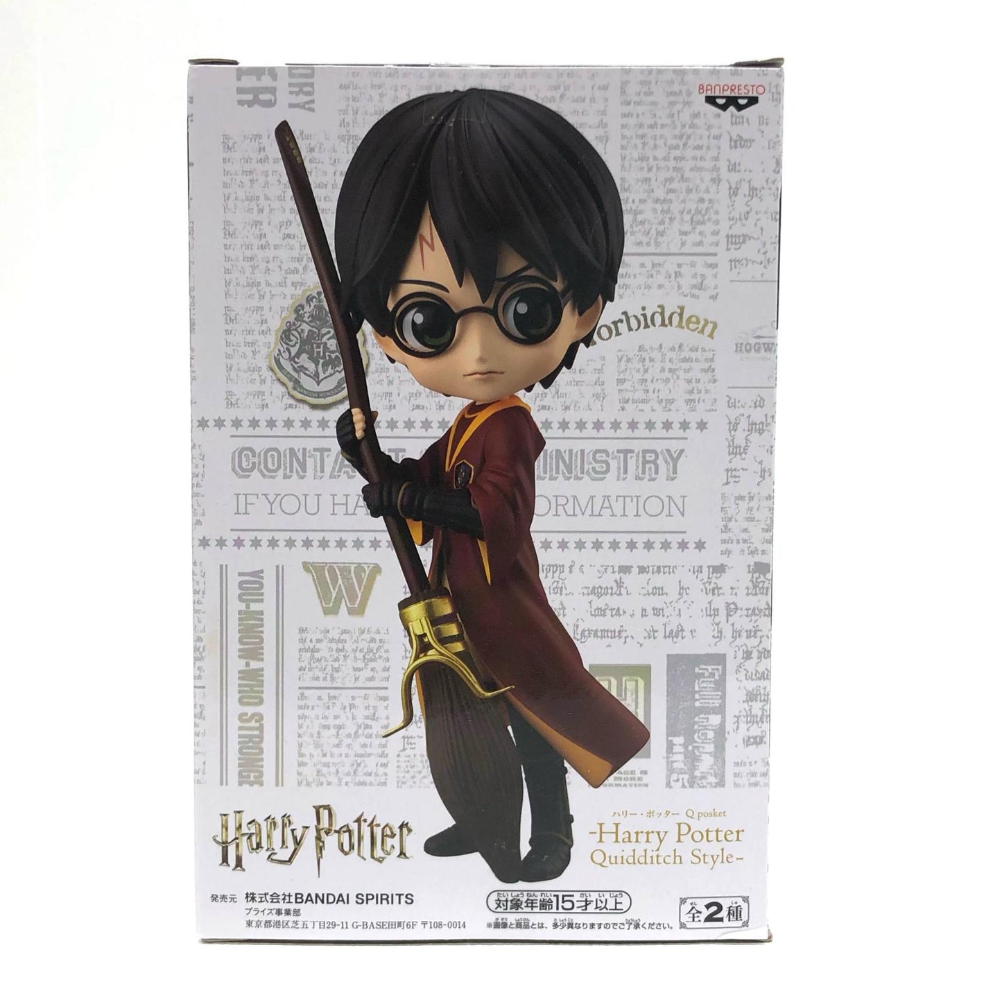 【中古】 ハリー・ポッター(衣装濃)「ハリー・ポッター」Qposket-HarryPotterQuidditchStyle-【フィギュア】【飾磨店】