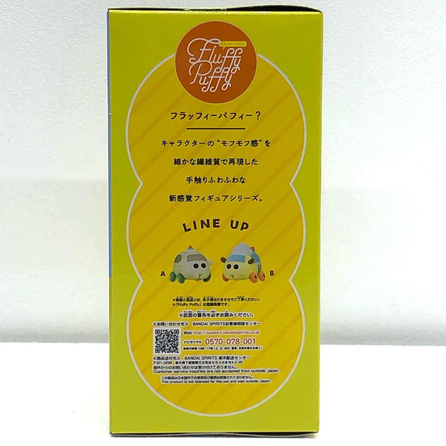 【中古】 教習シロモ「PUIPUIモルカーDRIVINGSCHOOL」FluffyPuffyvol.3【フィギュア】【飾磨店】