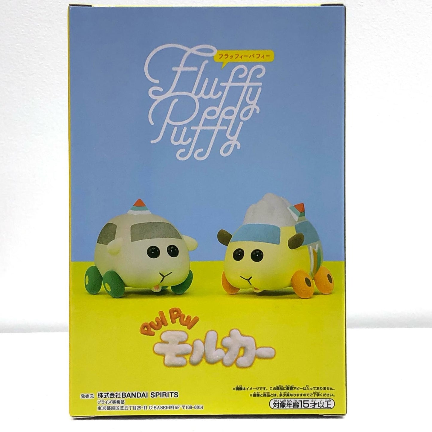 【中古】 教習シロモ「PUIPUIモルカーDRIVINGSCHOOL」FluffyPuffyvol.3【フィギュア】【飾磨店】