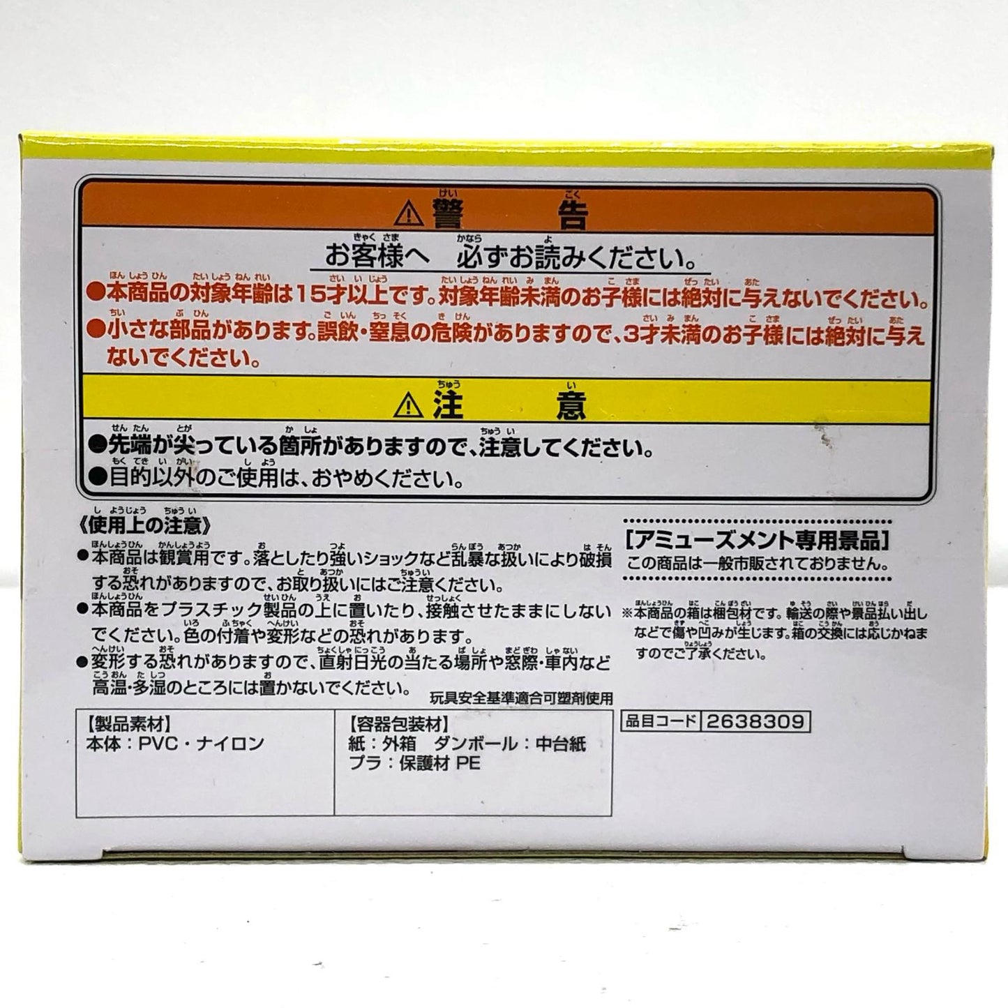 【中古】 教習シロモ「PUIPUIモルカーDRIVINGSCHOOL」FluffyPuffyvol.3【フィギュア】【飾磨店】