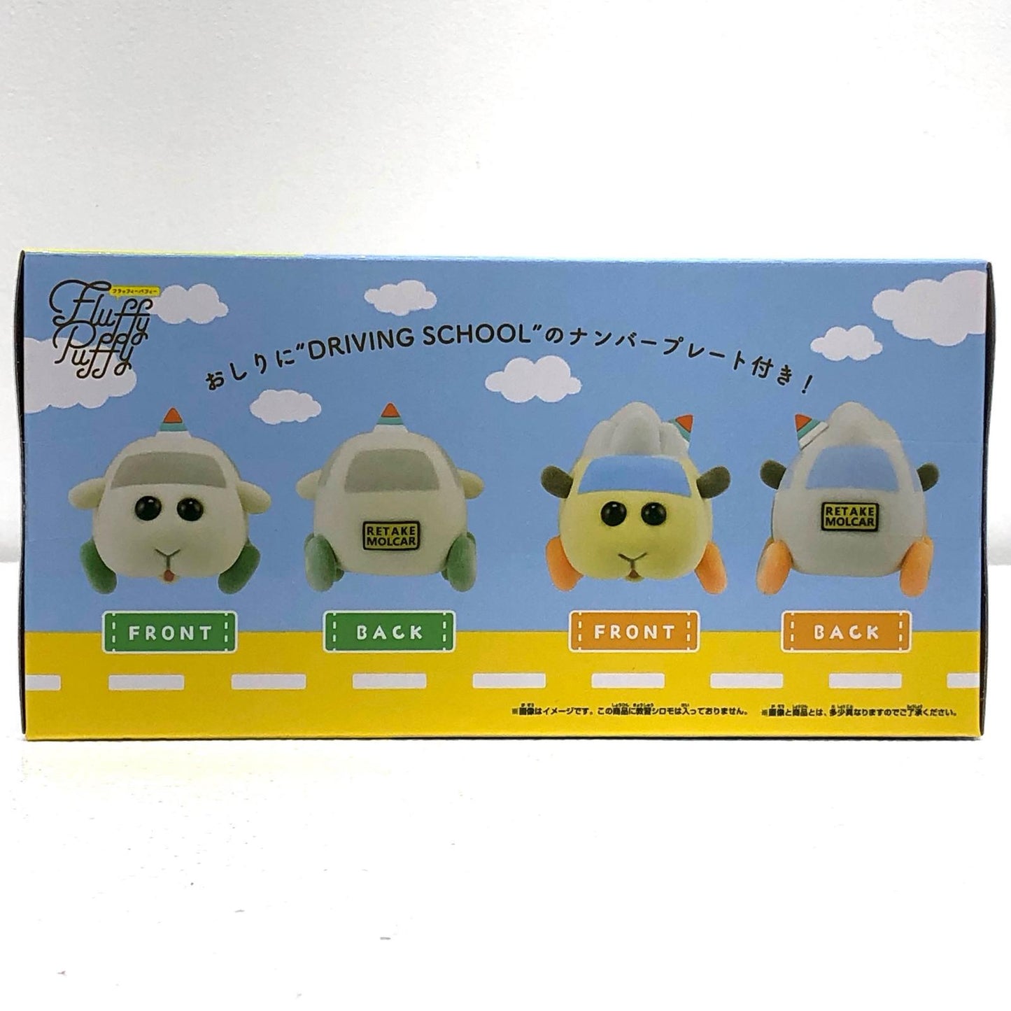 【中古】 教習アビー「PUIPUIモルカーDRIVINGSCHOOL」FluffyPuffyvol.3【フィギュア】【飾磨店】