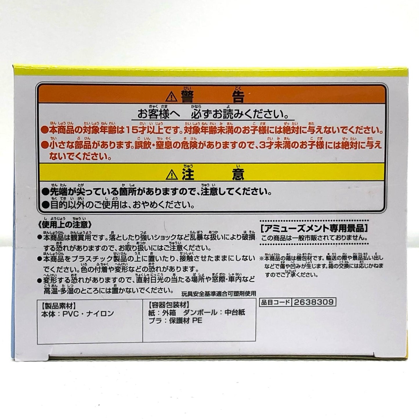 【中古】 教習アビー「PUIPUIモルカーDRIVINGSCHOOL」FluffyPuffyvol.3【フィギュア】【飾磨店】