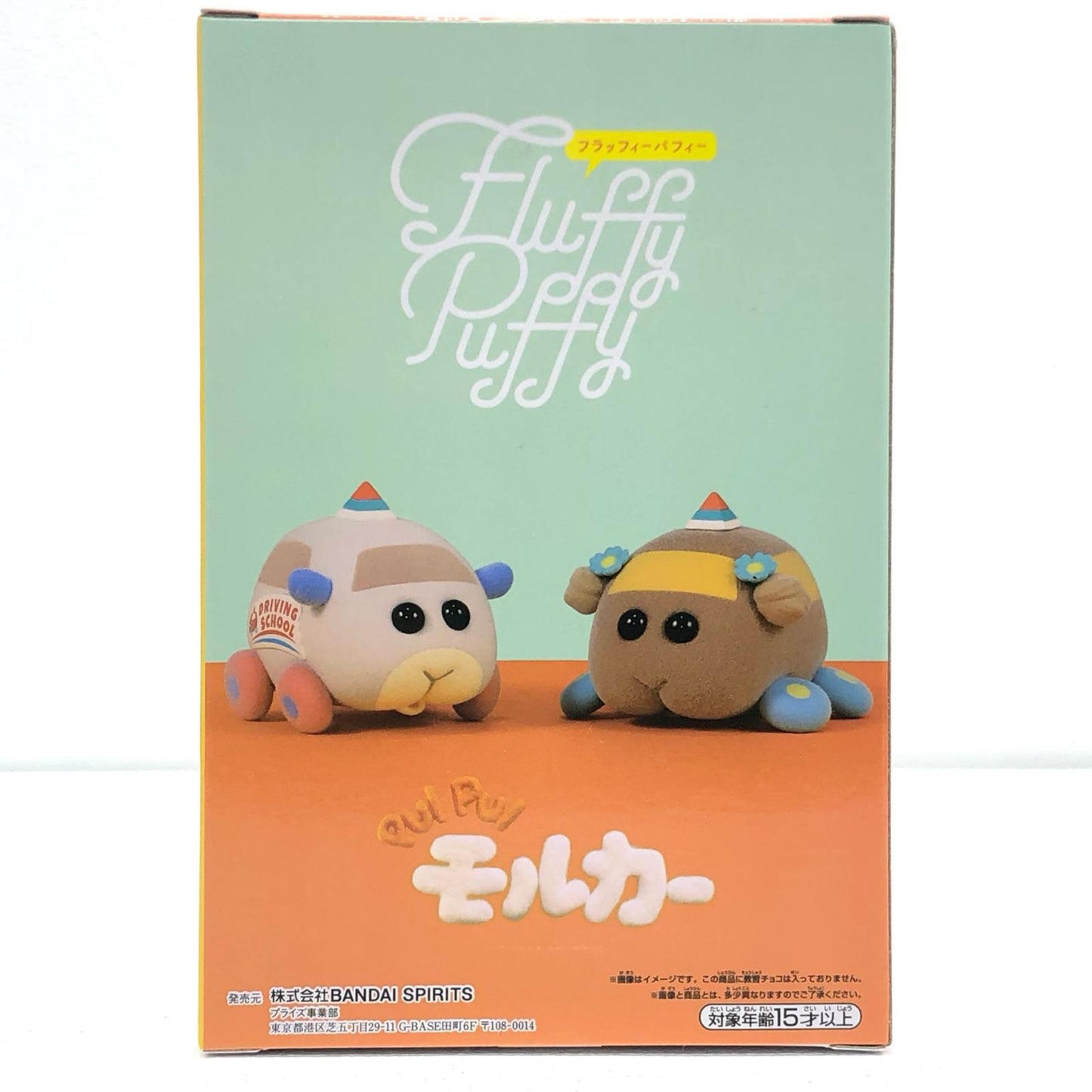 【中古】 ペーター「PUIPUIモルカーDRIVINGSCHOOL」FluffyPuffyvol.2【フィギュア】【飾磨店】