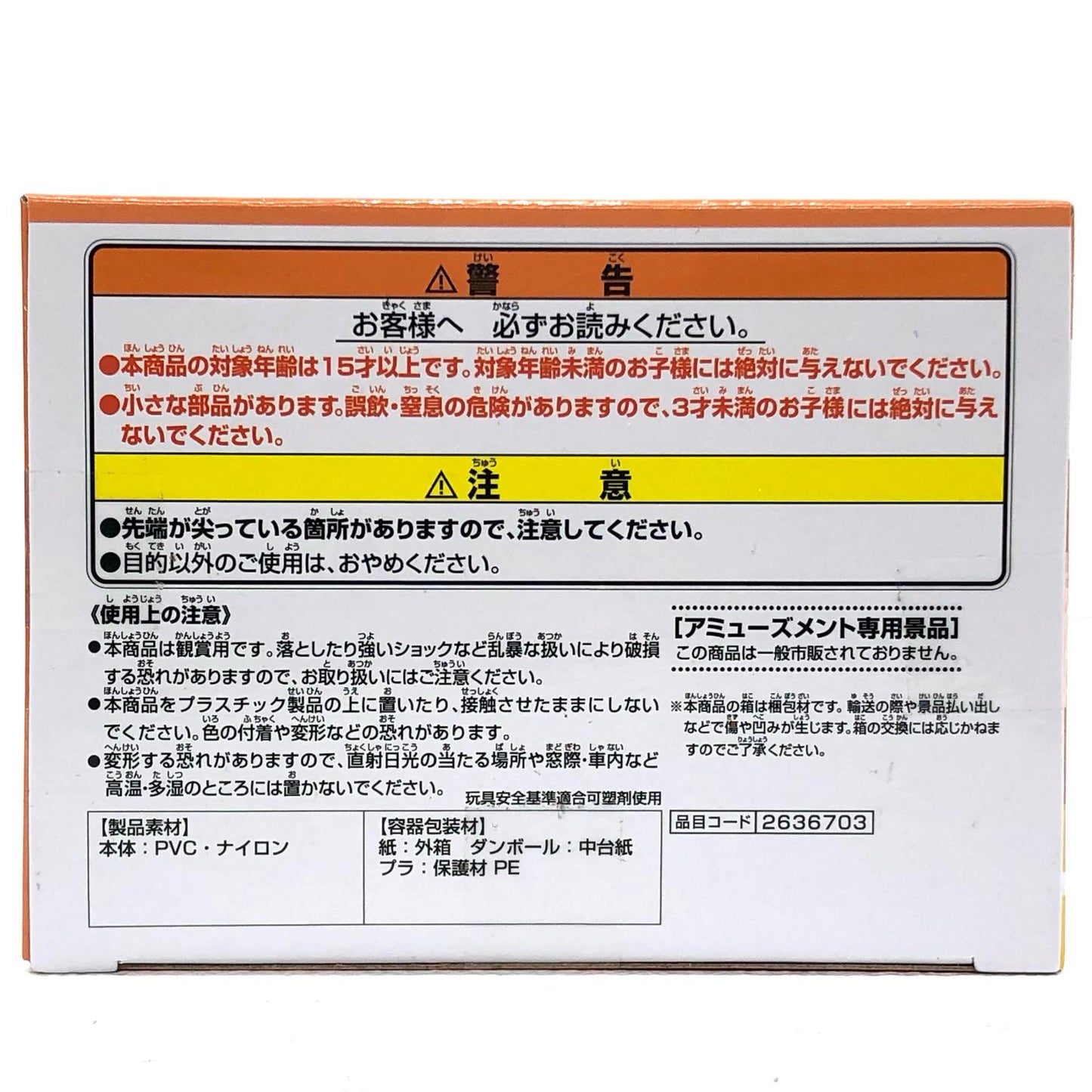 【中古】 ペーター「PUIPUIモルカーDRIVINGSCHOOL」FluffyPuffyvol.2【フィギュア】【飾磨店】