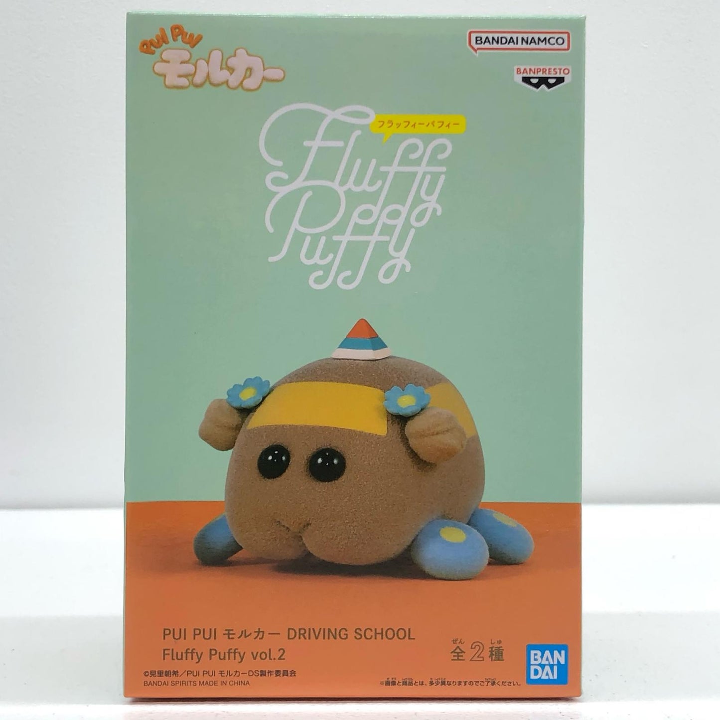 【中古】 教習チョコ「PUIPUIモルカーDRIVINGSCHOOL」FluffyPuffyvol.2【フィギュア】【飾磨店】