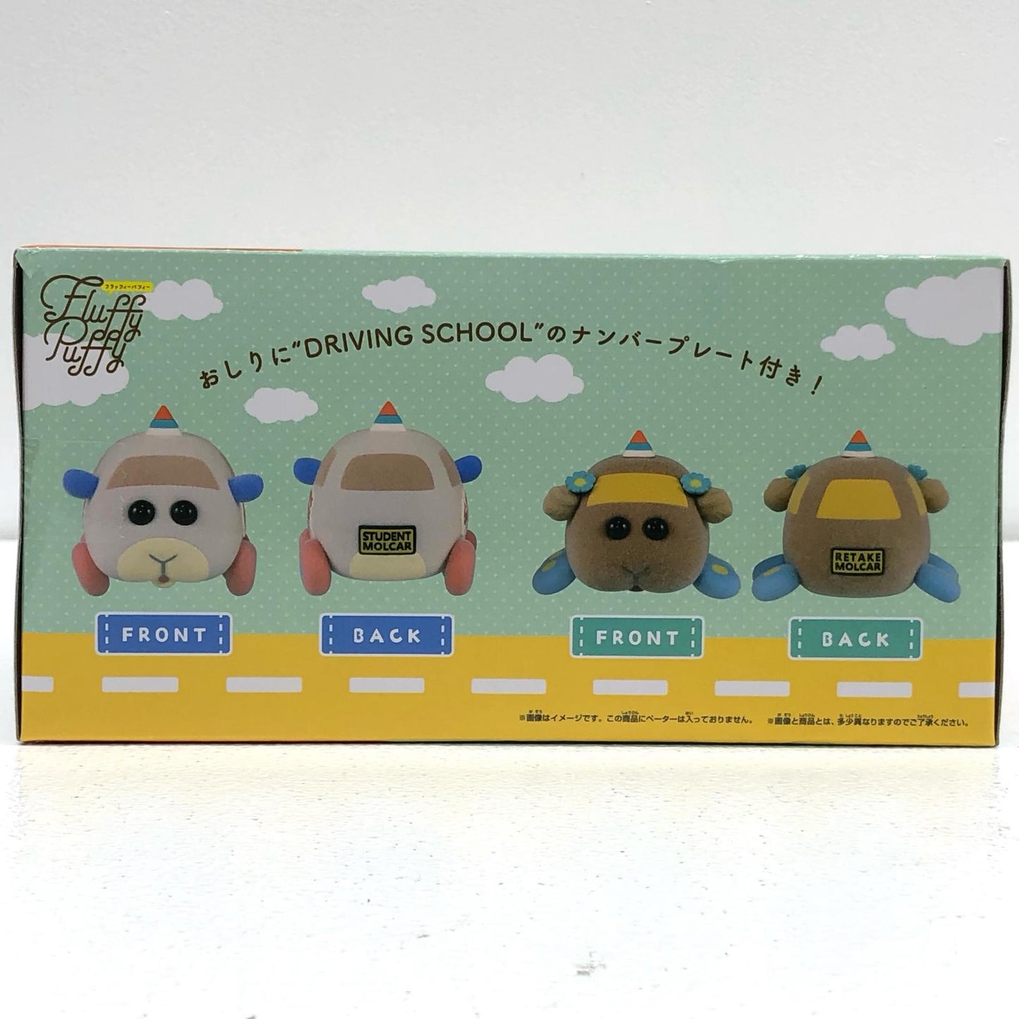 【中古】 教習チョコ「PUIPUIモルカーDRIVINGSCHOOL」FluffyPuffyvol.2【フィギュア】【飾磨店】