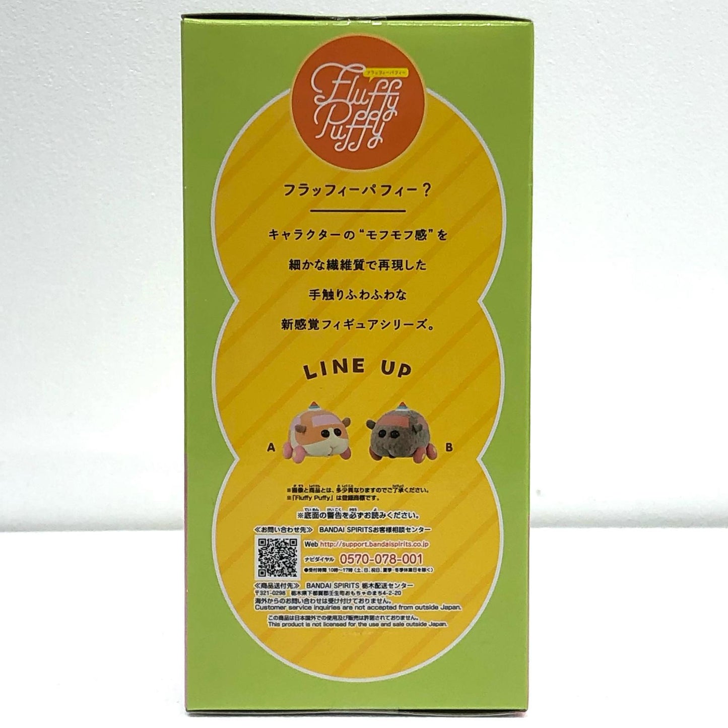【中古】 教習テディ「PUIPUIモルカーDRIVINGSCHOOL」FluffyPuffyvol.1【フィギュア】【飾磨店】