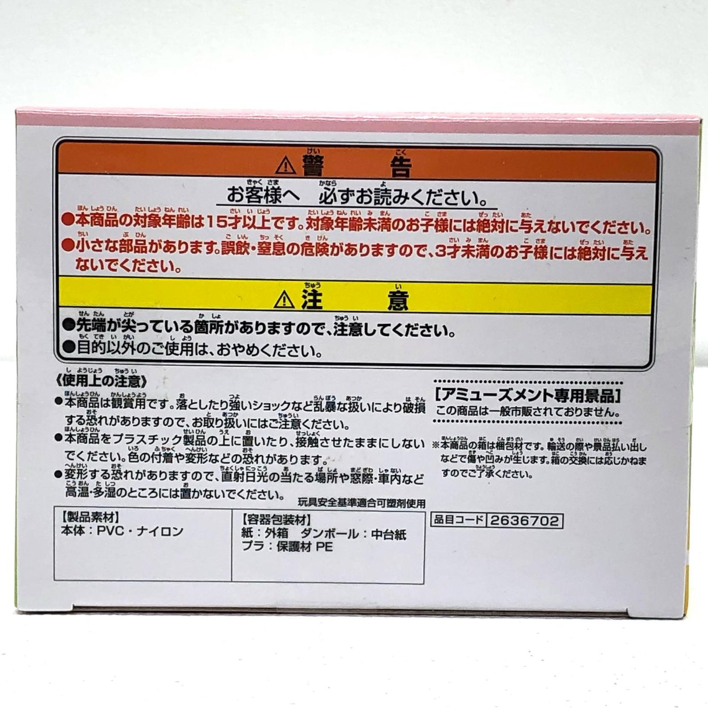 【中古】 教習テディ「PUIPUIモルカーDRIVINGSCHOOL」FluffyPuffyvol.1【フィギュア】【飾磨店】