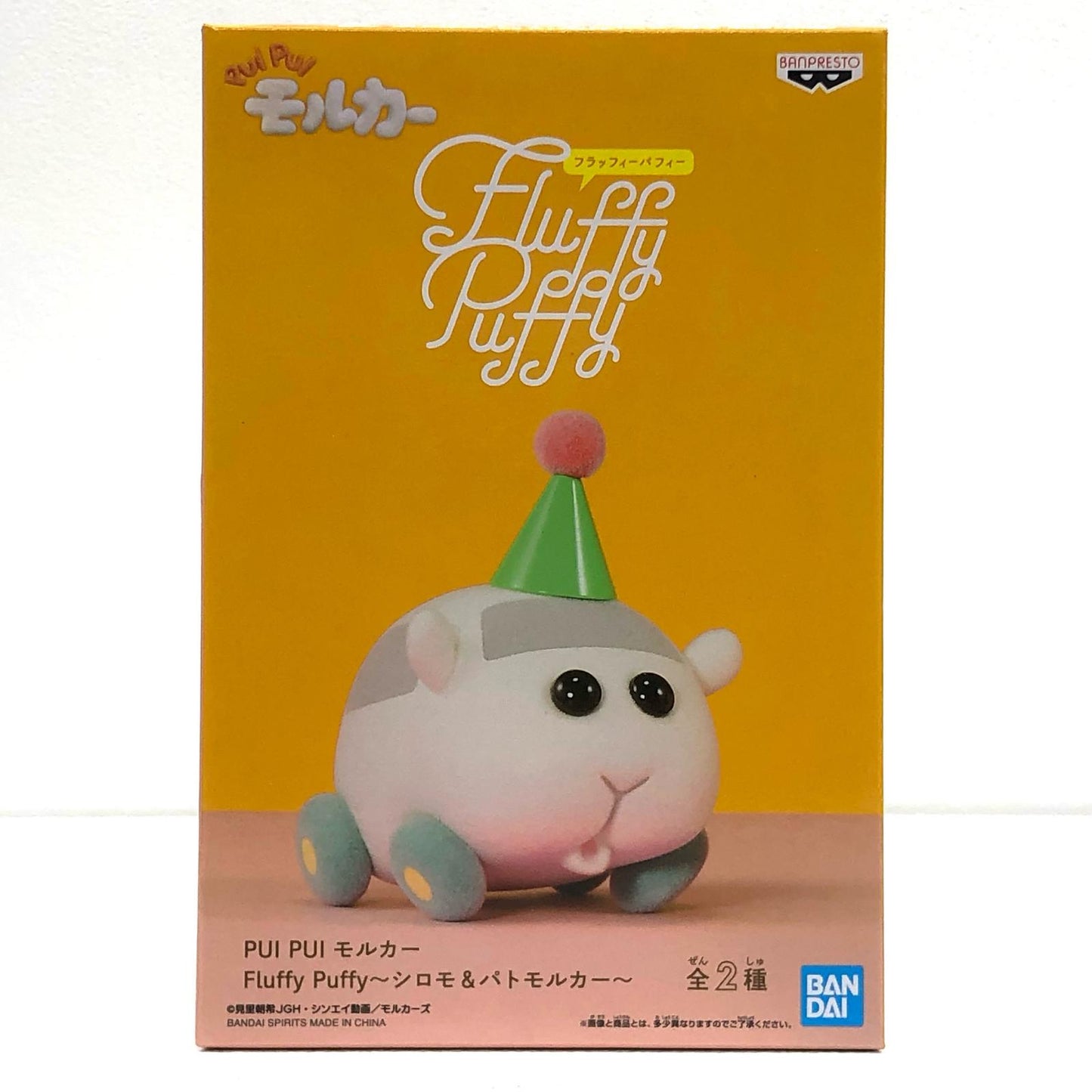 【中古】 PUIPUIモルカー フィギュア シロモ FluffyPuffy 2583582【フィギュア】【飾磨店】