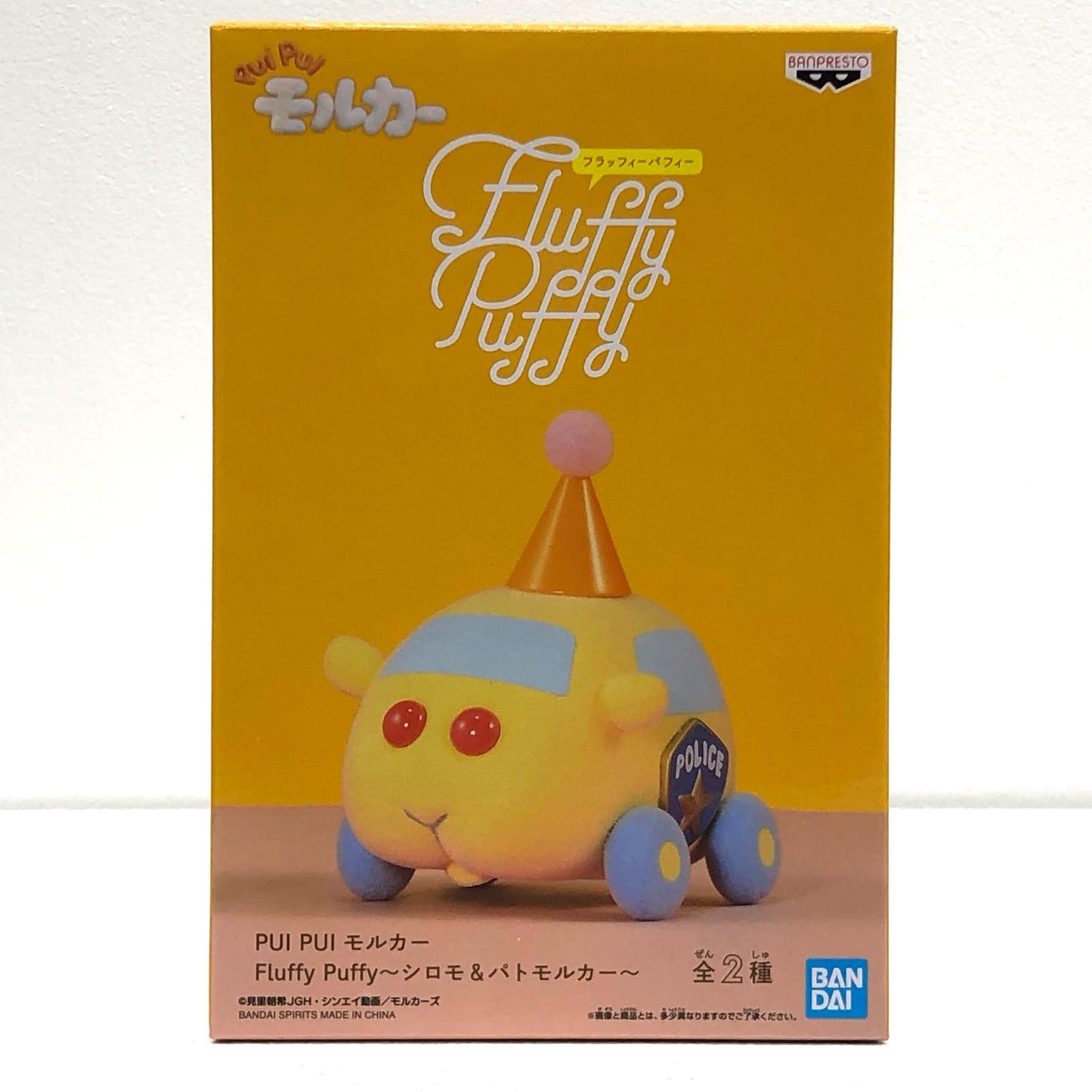 【中古】 パトモルカー「PUIPUIモルカー」FluffyPuffy~シロモ&パトモルカー~【フィギュア】【飾磨店】