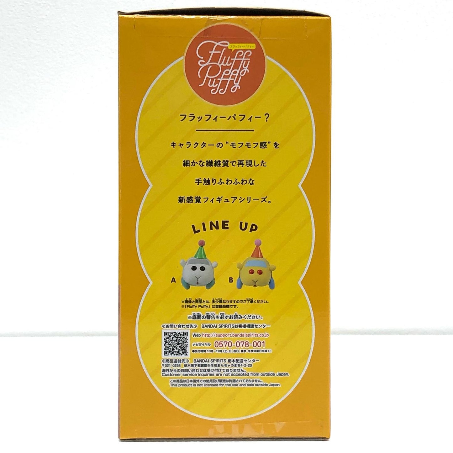 【中古】 パトモルカー「PUIPUIモルカー」FluffyPuffy~シロモ&パトモルカー~【フィギュア】【飾磨店】