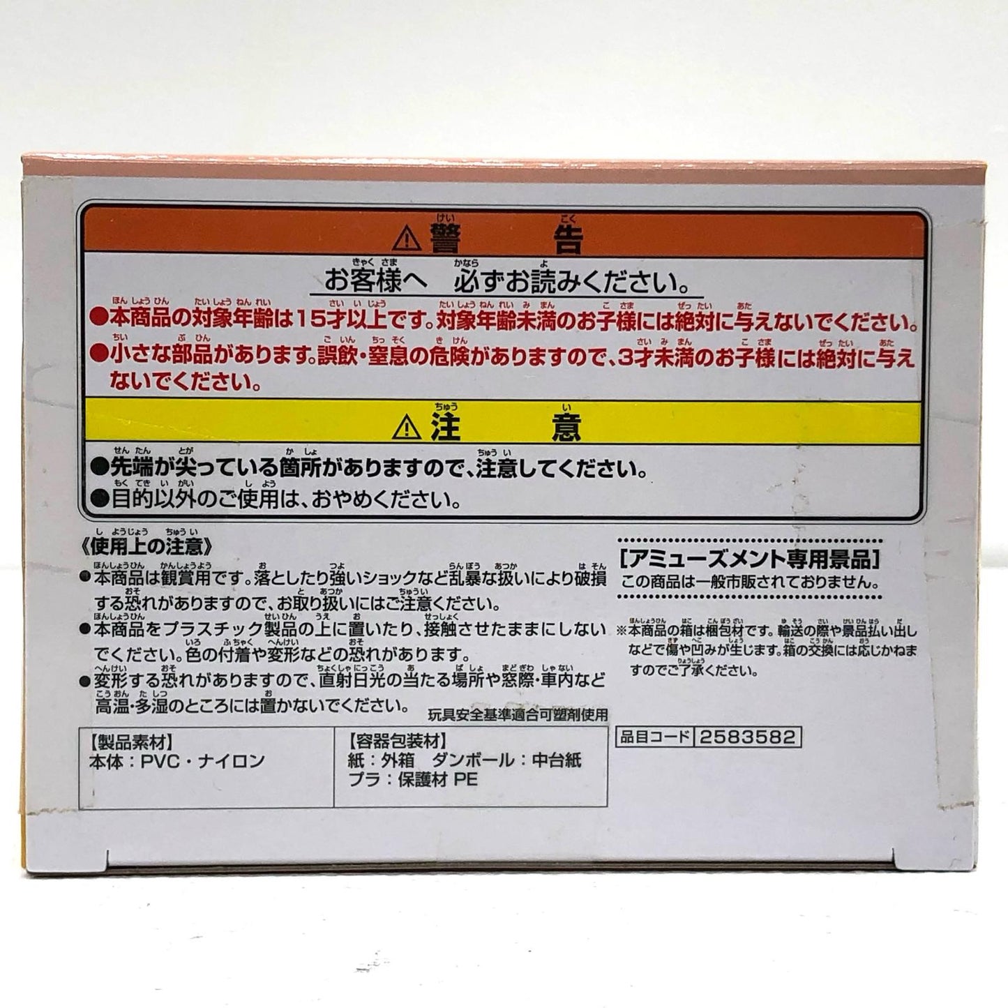 【中古】 パトモルカー「PUIPUIモルカー」FluffyPuffy~シロモ&パトモルカー~【フィギュア】【飾磨店】